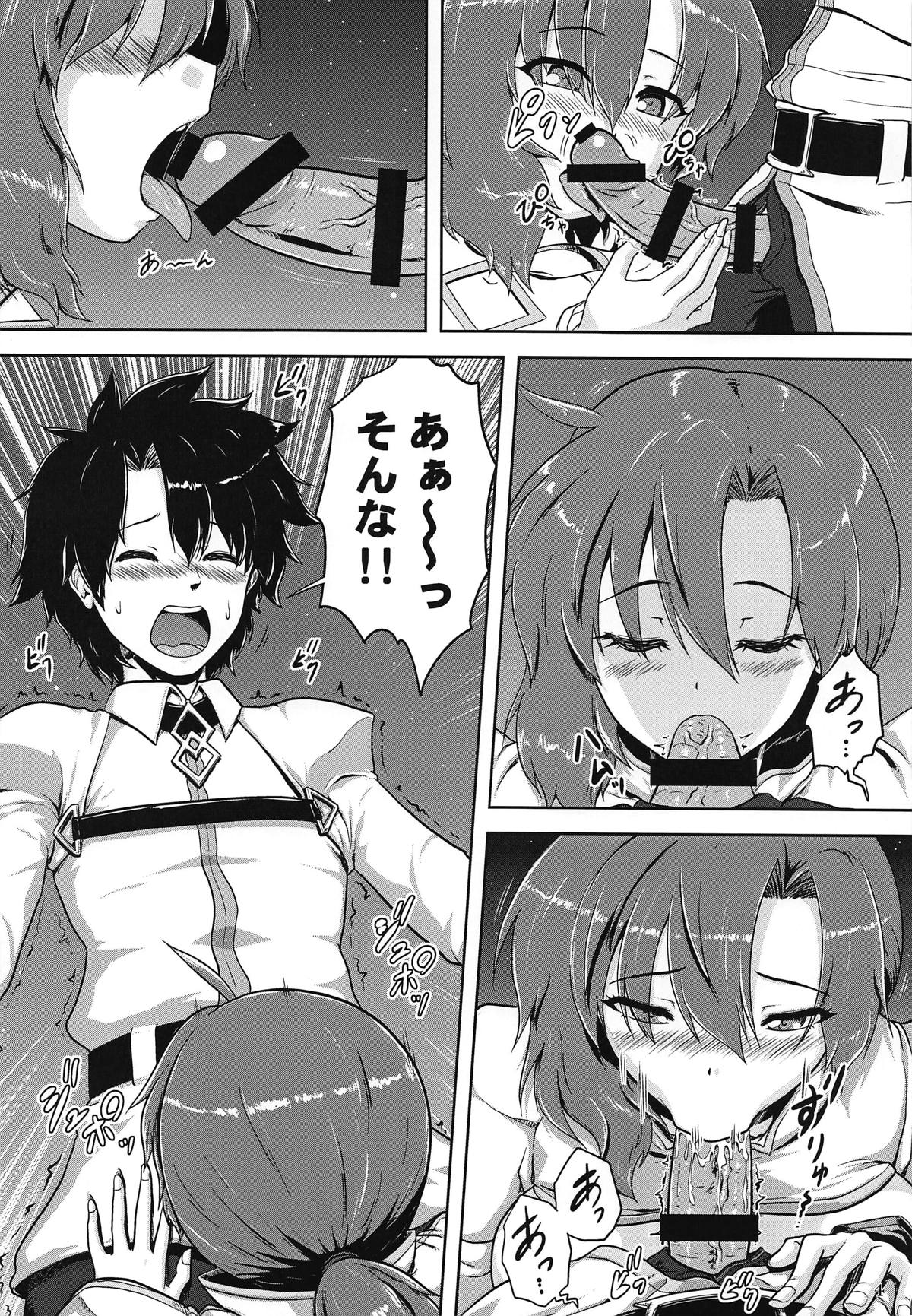 Shoukan Sonoba de Fudeoroshi page 5 full