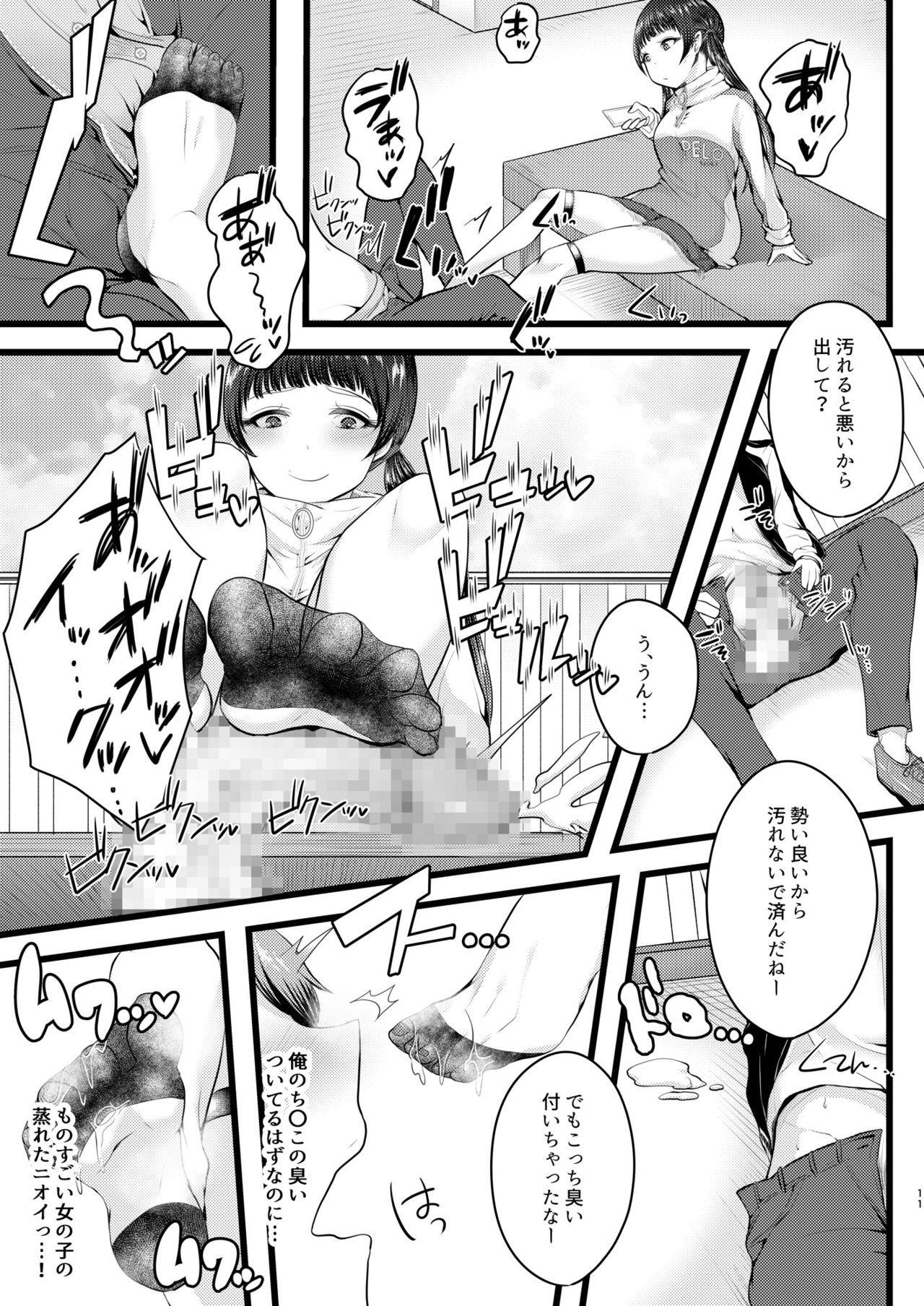 b!tch5 page 10 full