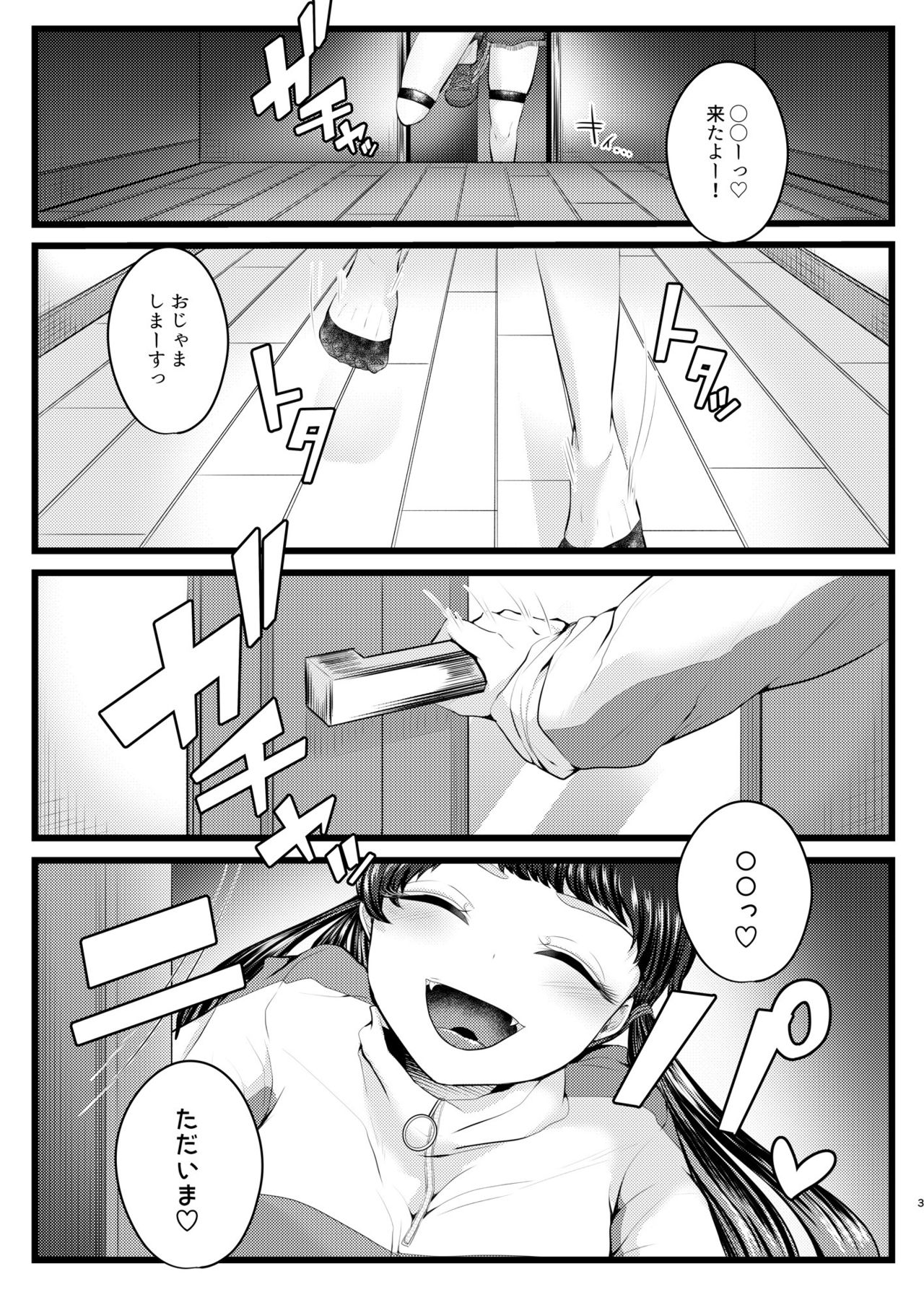 b!tch5 page 2 full