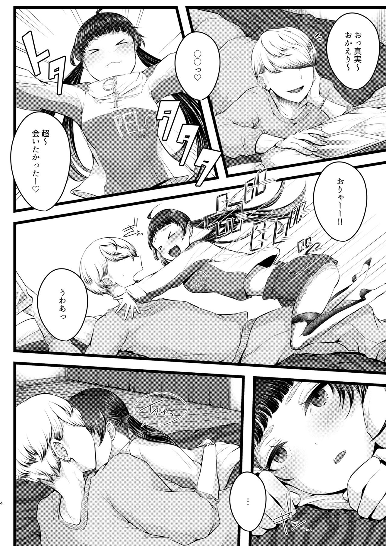 b!tch5 page 3 full