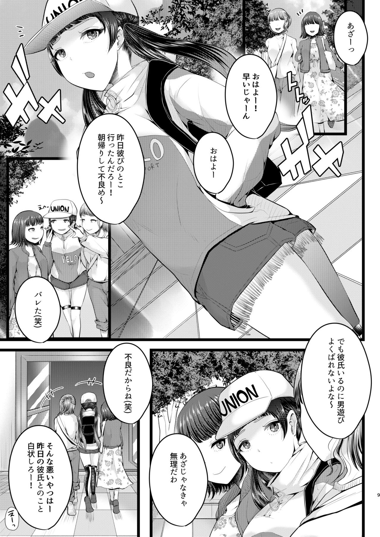 b!tch5 page 8 full