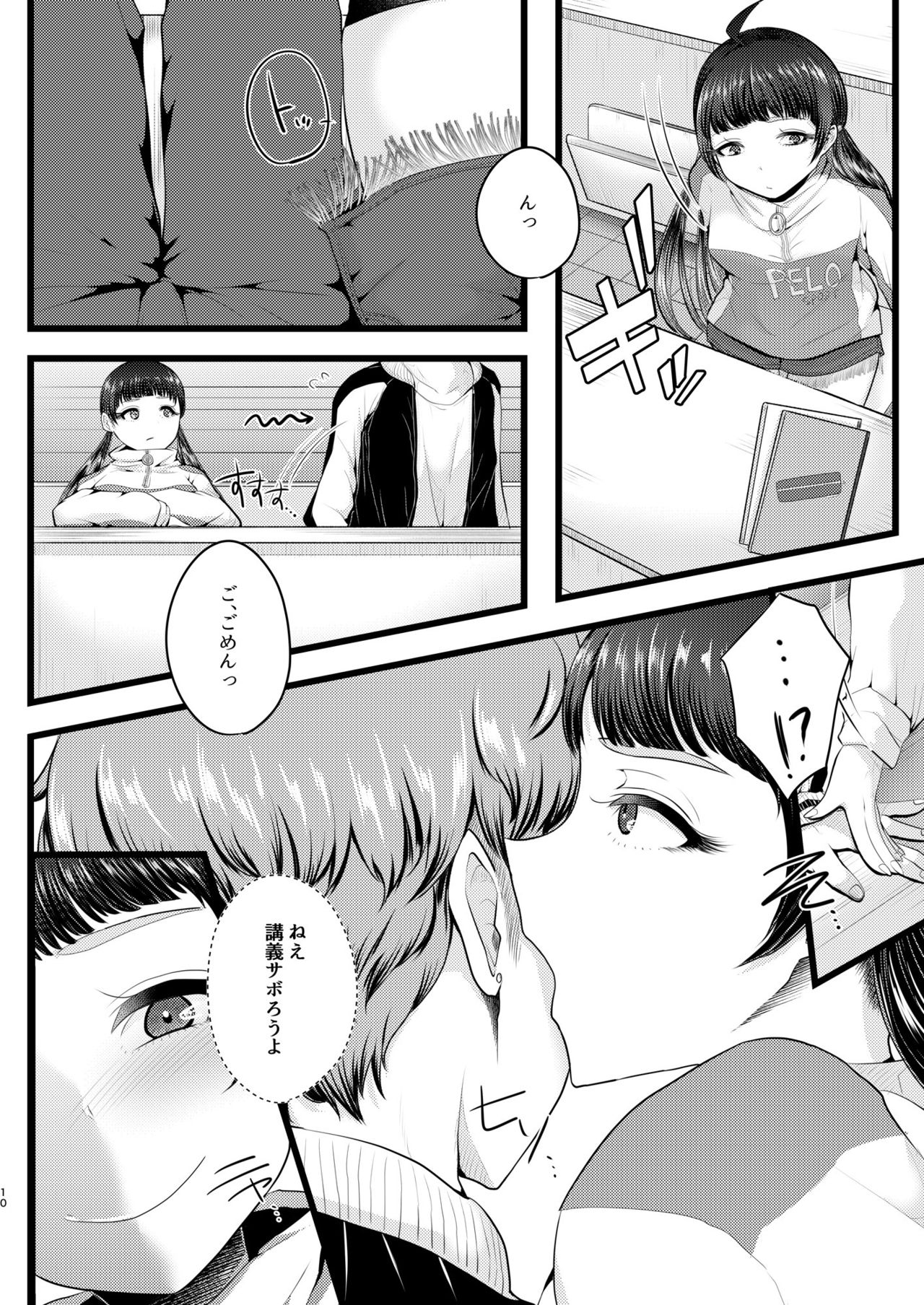 b!tch5 page 9 full