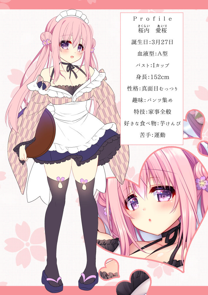Artist - Ringo Sui page 10 full