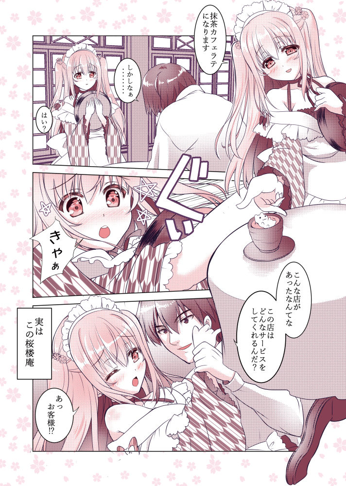 Artist - Ringo Sui page 7 full