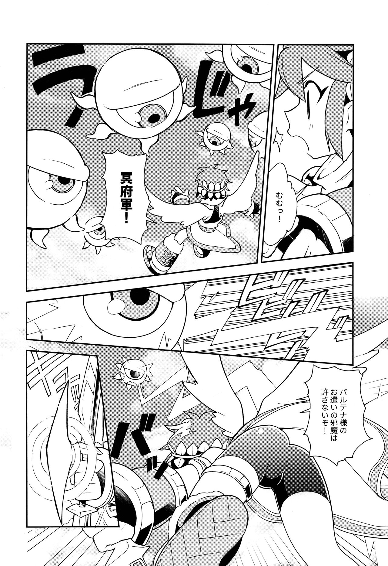 Shinyakuseisho page 5 full