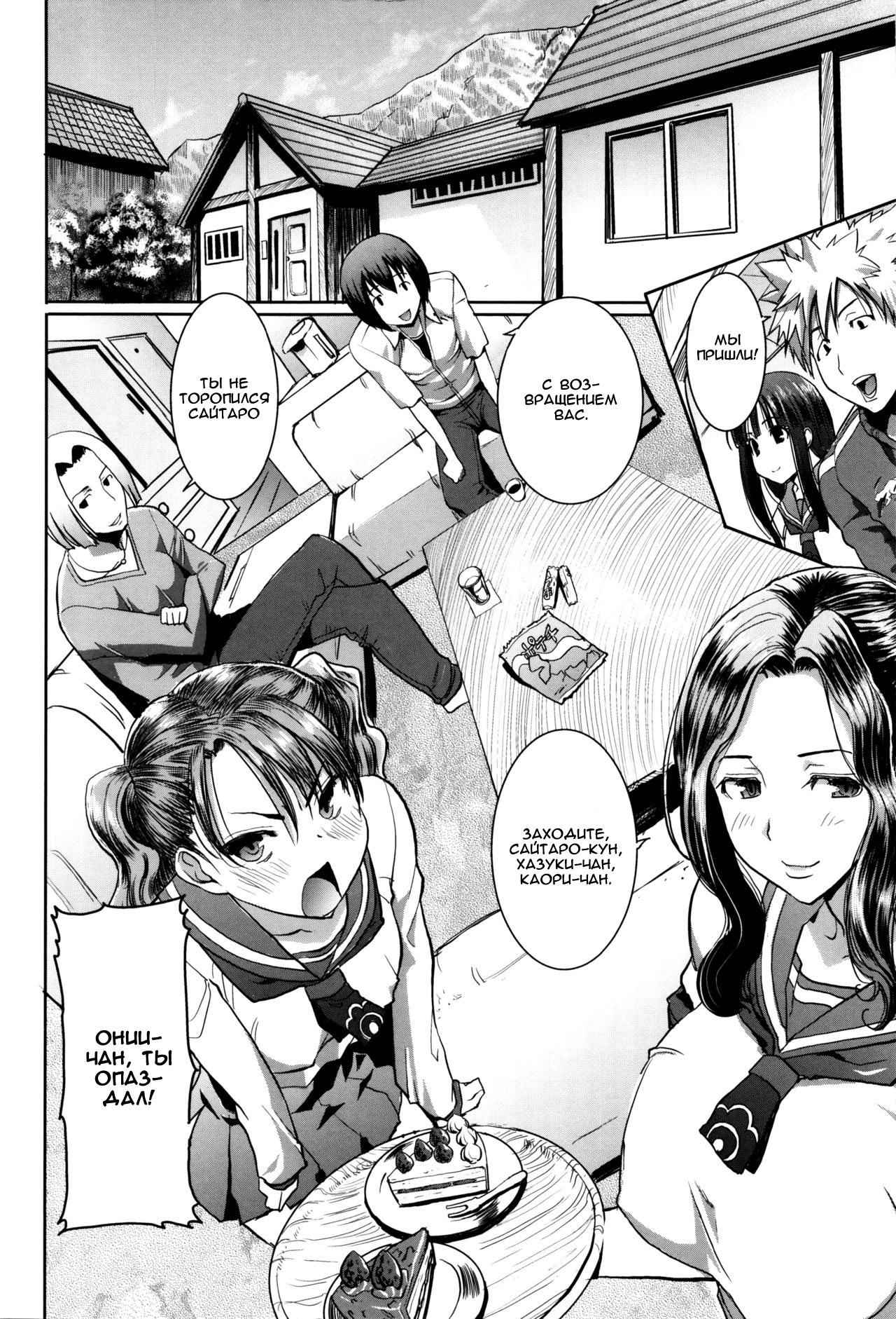 Kare ni... Dakaremashita. Ato, Ne... ~Otome ga Chuuko XXX Desu to Kokuhaku Suru Hi~  He...Embraced Me.After That... - Ch.1 page 2 full