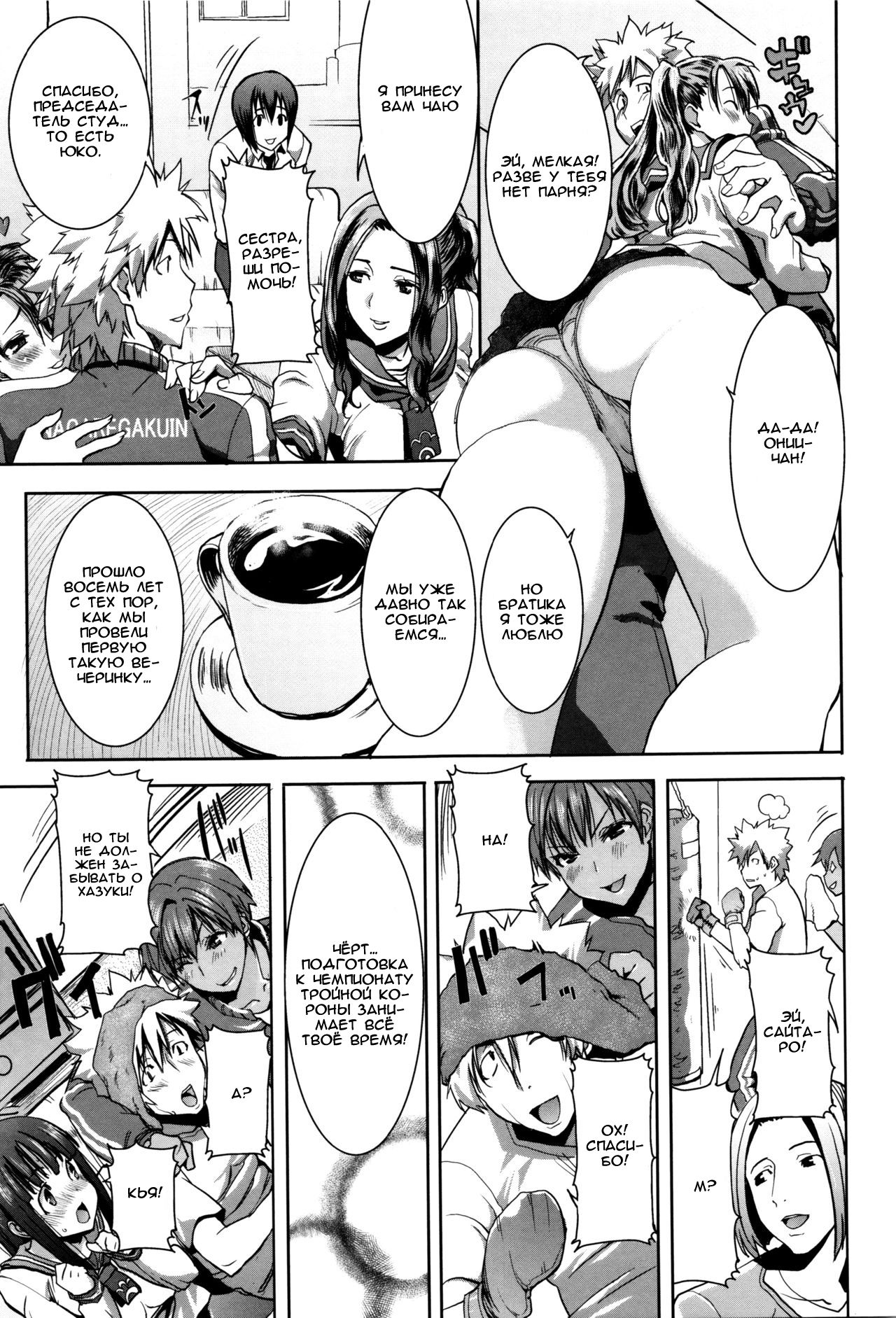 Kare ni... Dakaremashita. Ato, Ne... ~Otome ga Chuuko XXX Desu to Kokuhaku Suru Hi~  He...Embraced Me.After That... - Ch.1 page 3 full