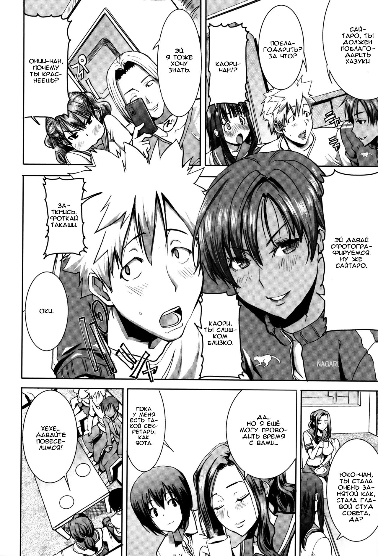 Kare ni... Dakaremashita. Ato, Ne... ~Otome ga Chuuko XXX Desu to Kokuhaku Suru Hi~  He...Embraced Me.After That... - Ch.1 page 4 full