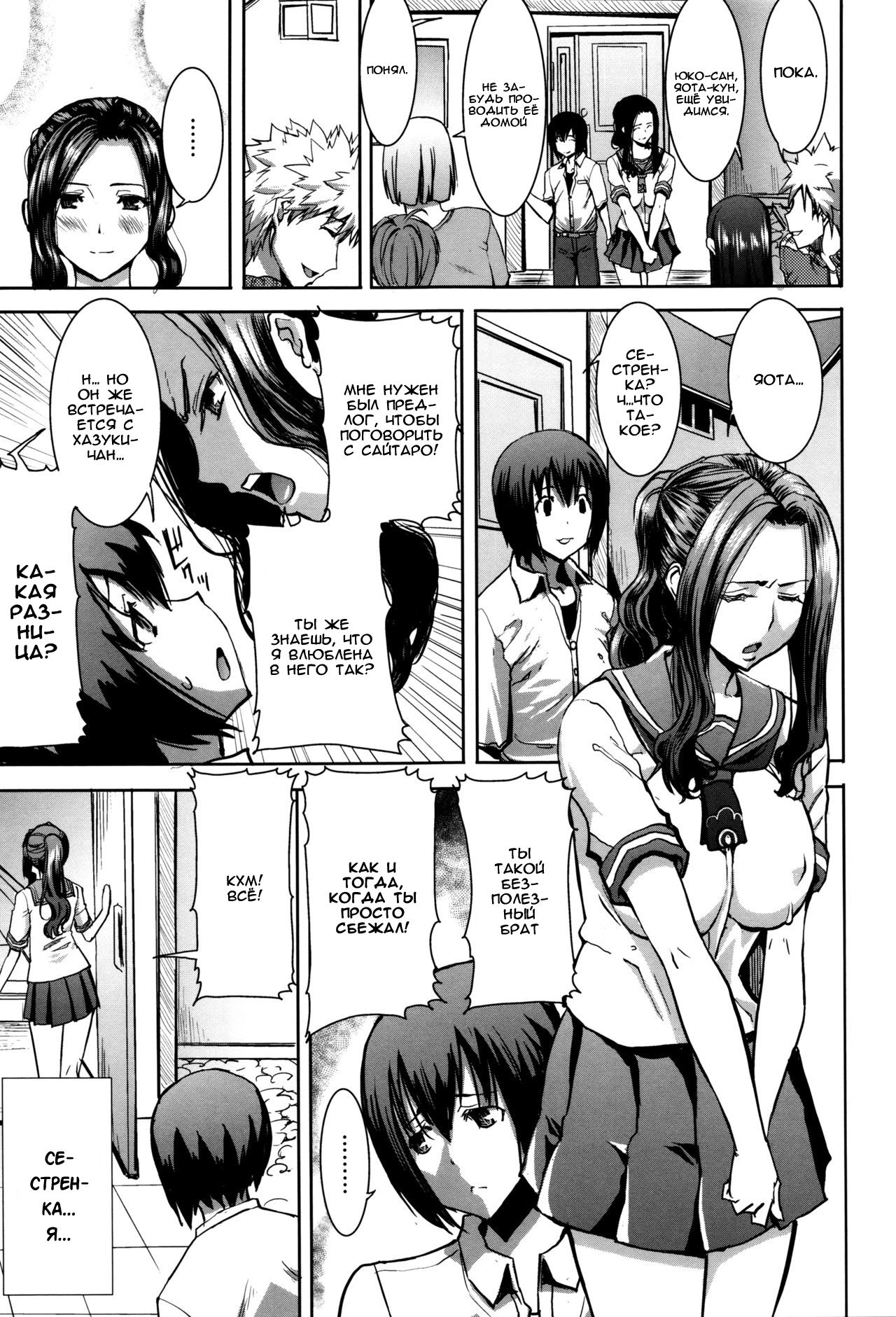 Kare ni... Dakaremashita. Ato, Ne... ~Otome ga Chuuko XXX Desu to Kokuhaku Suru Hi~  He...Embraced Me.After That... - Ch.1 page 5 full