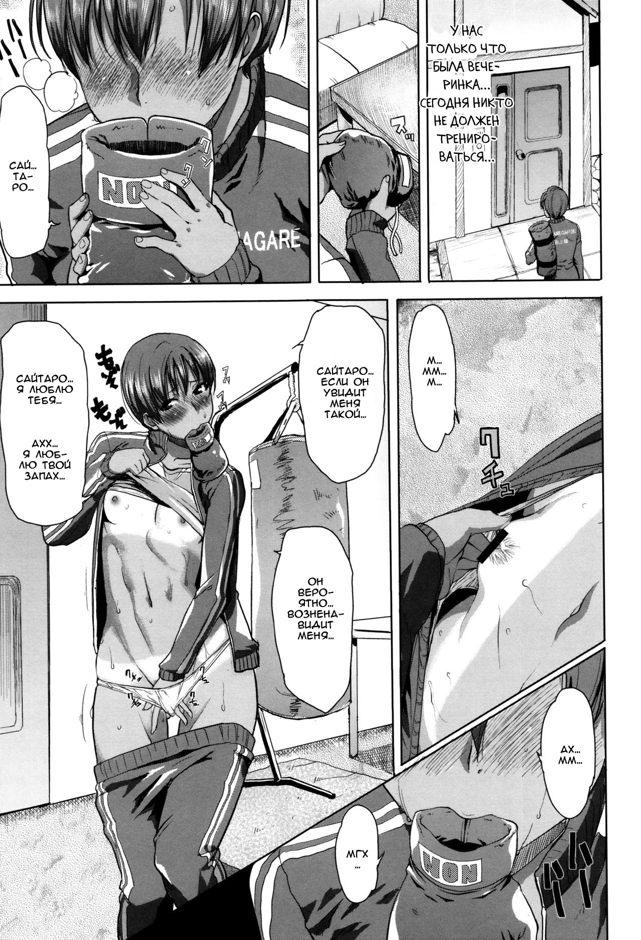 Kare ni... Dakaremashita. Ato, Ne... ~Otome ga Chuuko XXX Desu to Kokuhaku Suru Hi~  He...Embraced Me.After That... - Ch.1 page 7 full