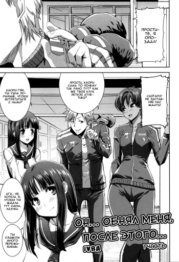 Kare ni... Dakaremashita. Ato, Ne... ~Otome ga Chuuko XXX Desu to Kokuhaku Suru Hi~  He...Embraced Me.After That... - Ch.1 cover