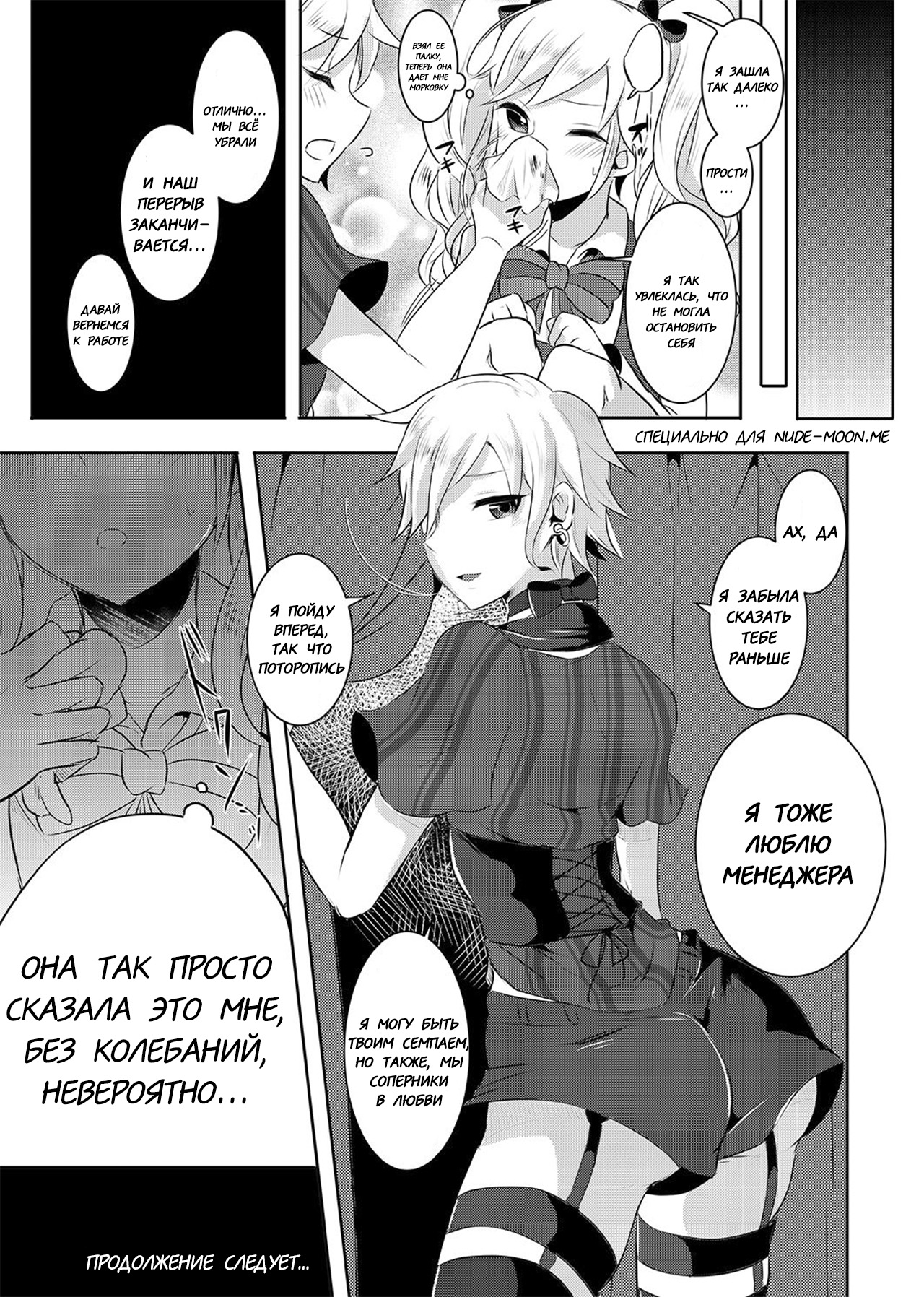 Boku ga Hitomebore Shita Gothic Onee-san wa Futanari datta Ken 2 page 10 full