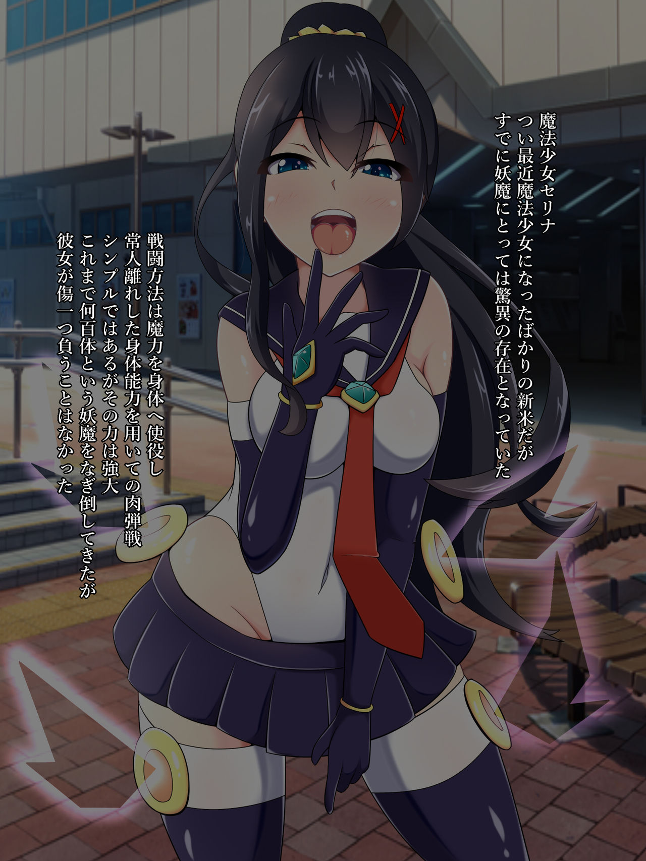 Mahou Shoujo Serina page 2 full