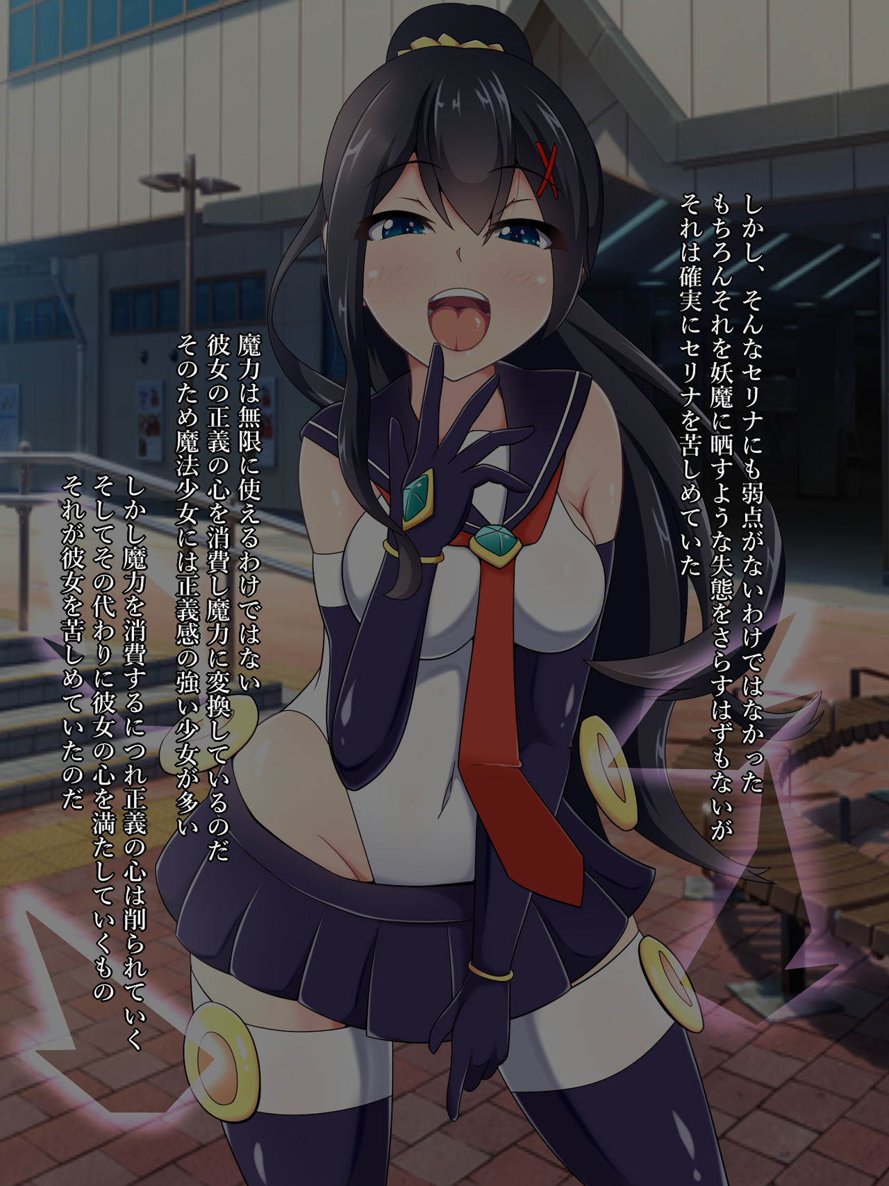 Mahou Shoujo Serina page 3 full