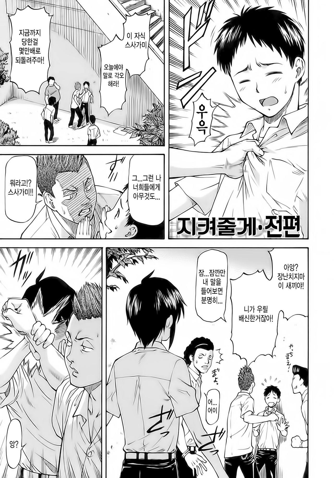 Boku no Shiranai Kanojo no Kao page 7 full