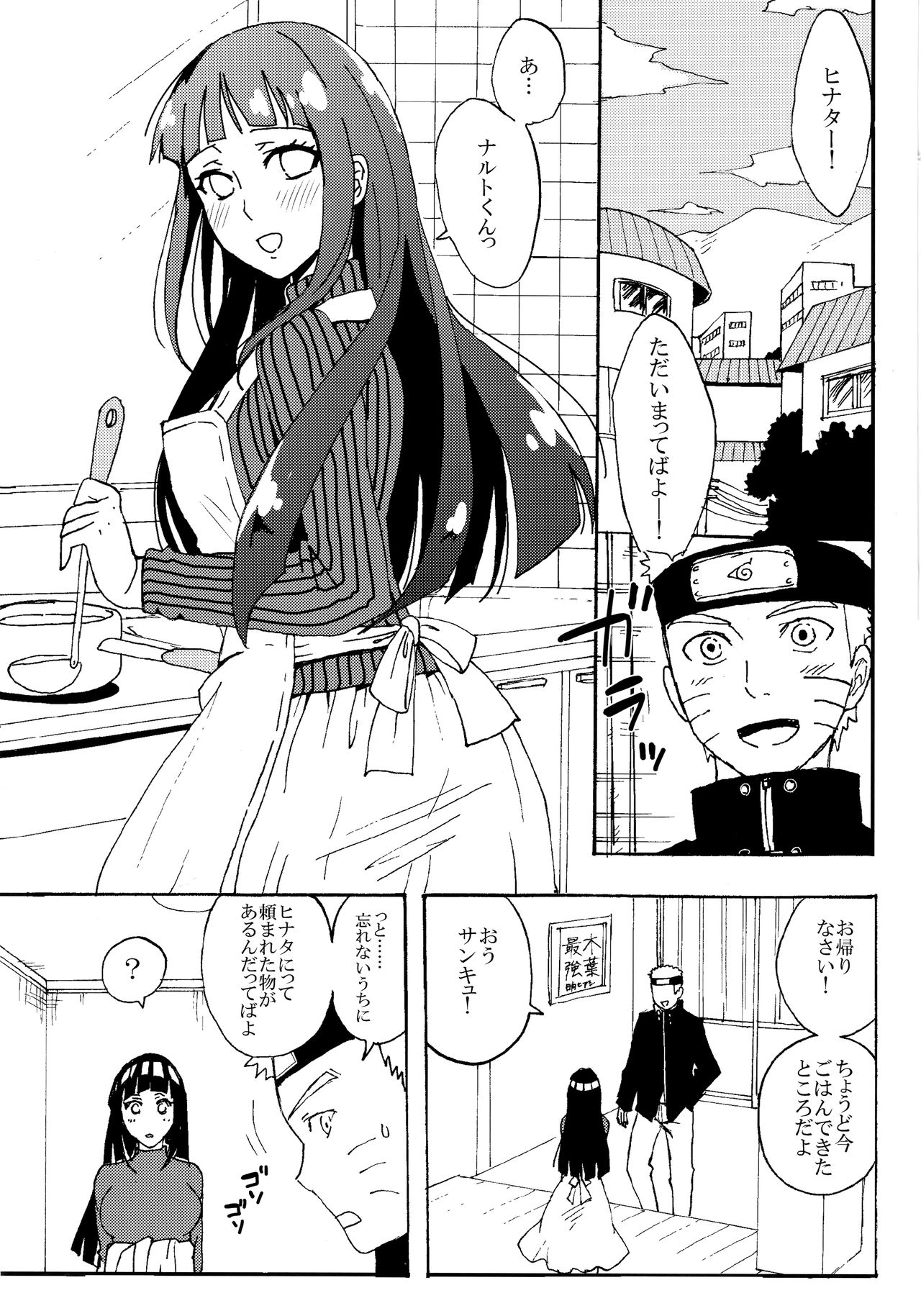Shinkon Hinata no Kunoichi Cosplay datteba yo! page 2 full