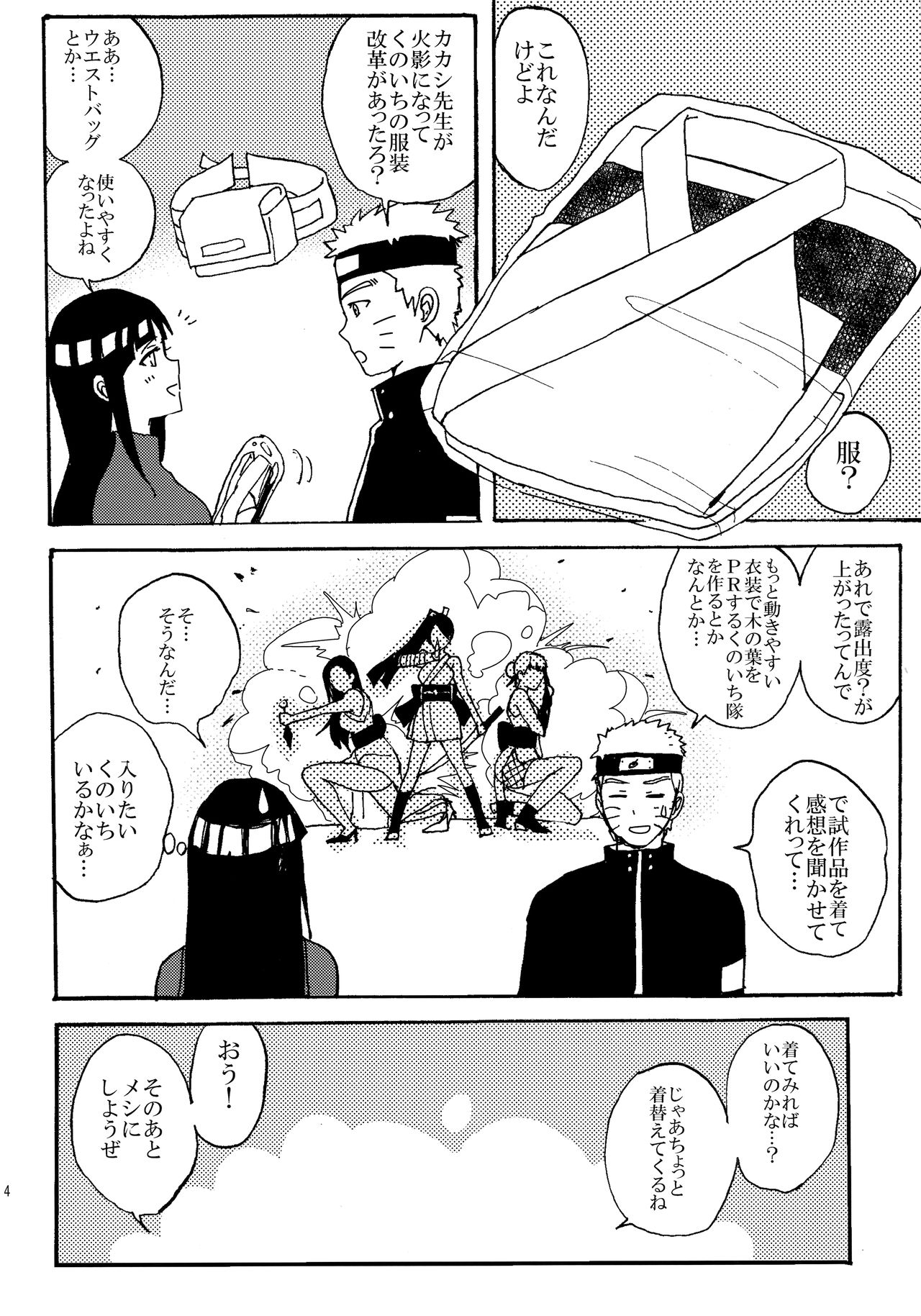 Shinkon Hinata no Kunoichi Cosplay datteba yo! page 3 full