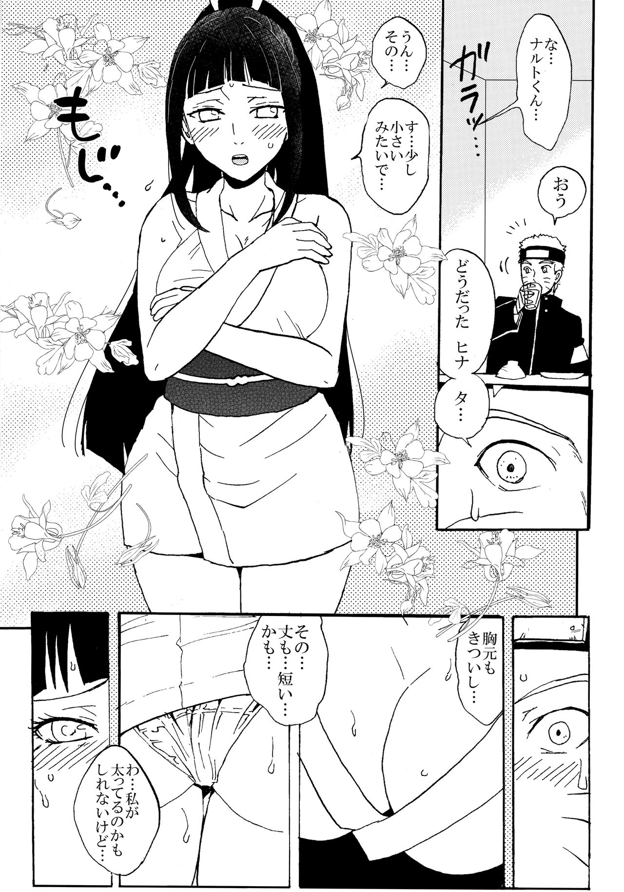 Shinkon Hinata no Kunoichi Cosplay datteba yo! page 4 full