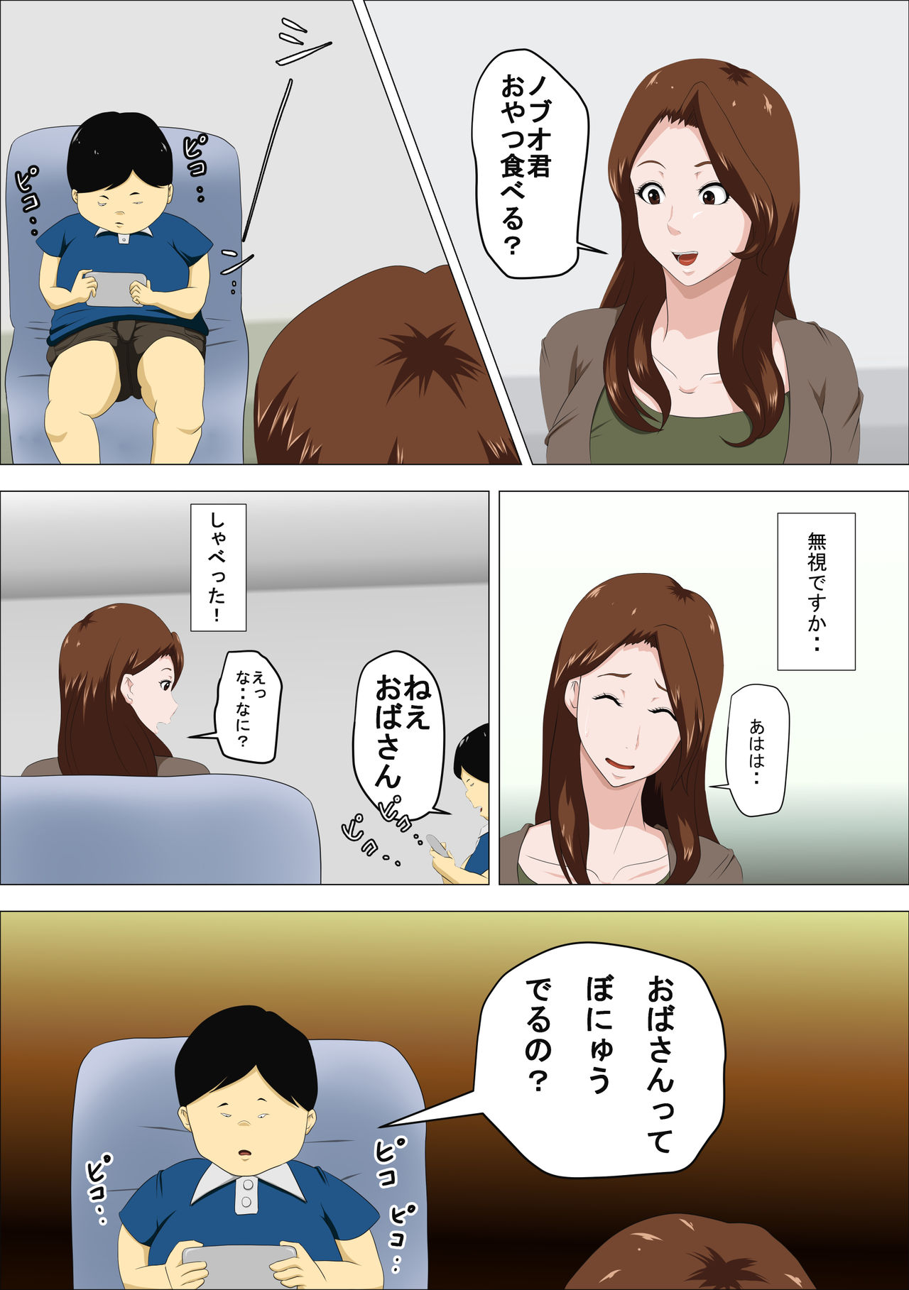 Shachou no Musuko o Azukattara Bonyuu o Suwareta Bakari ka.. page 5 full