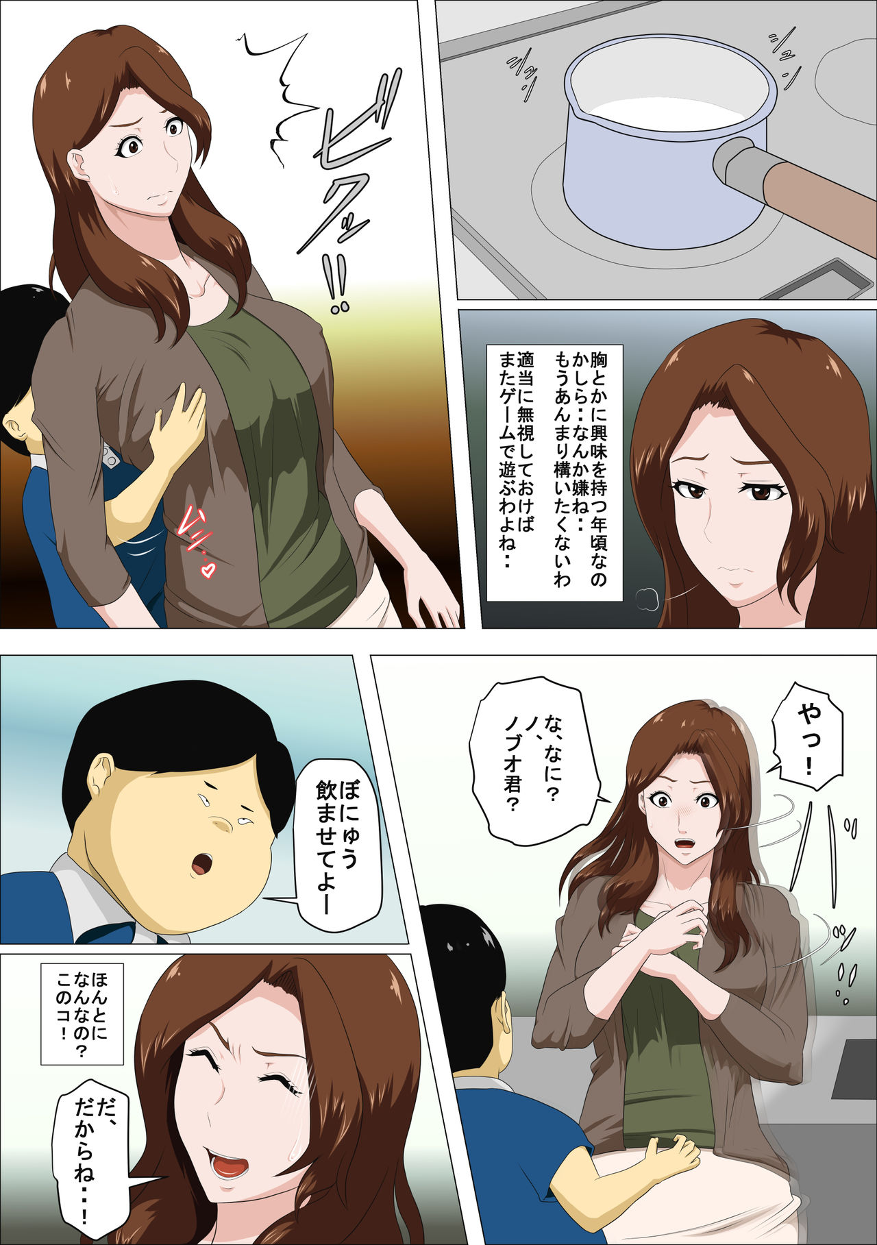 Shachou no Musuko o Azukattara Bonyuu o Suwareta Bakari ka.. page 8 full