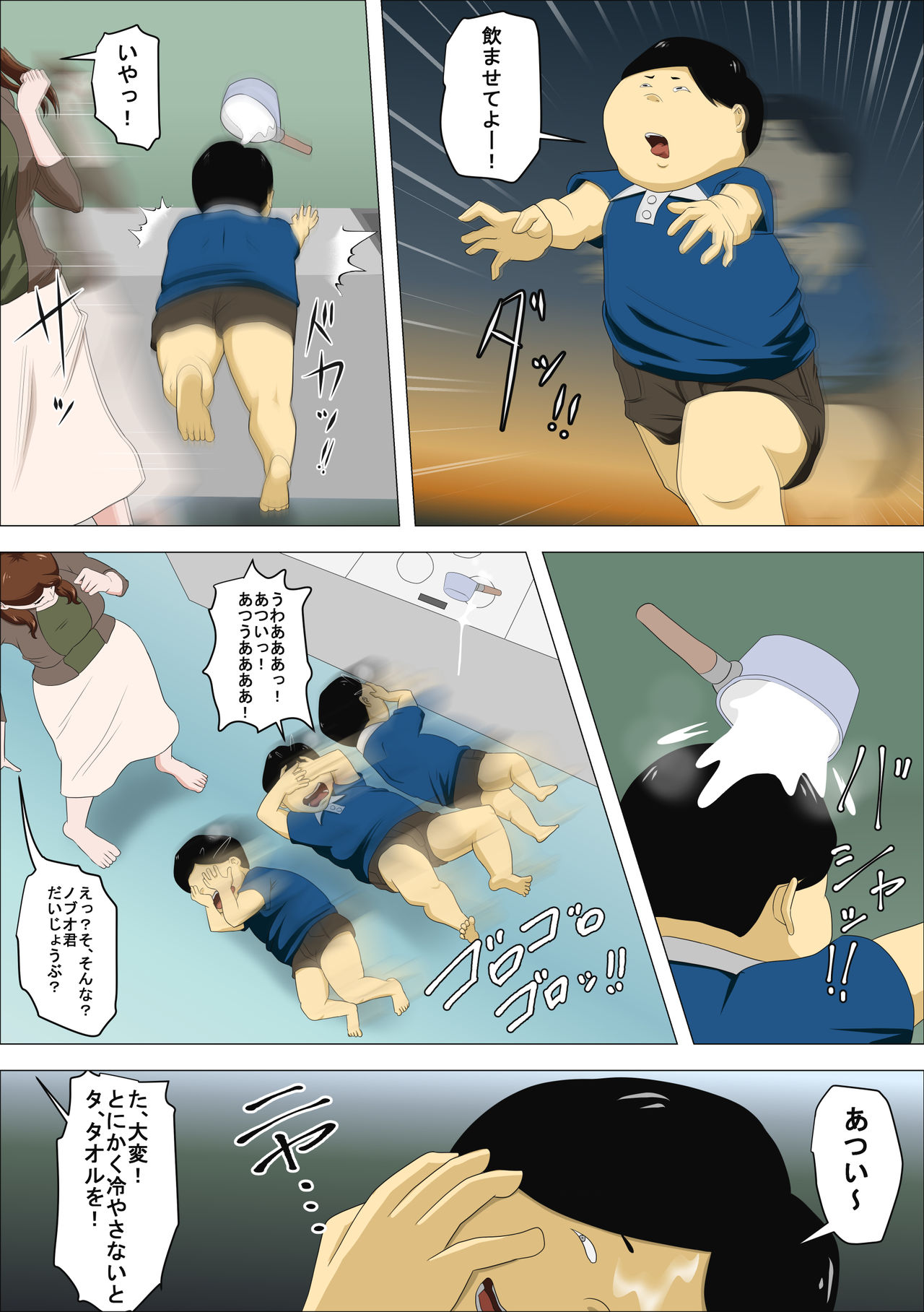 Shachou no Musuko o Azukattara Bonyuu o Suwareta Bakari ka.. page 9 full