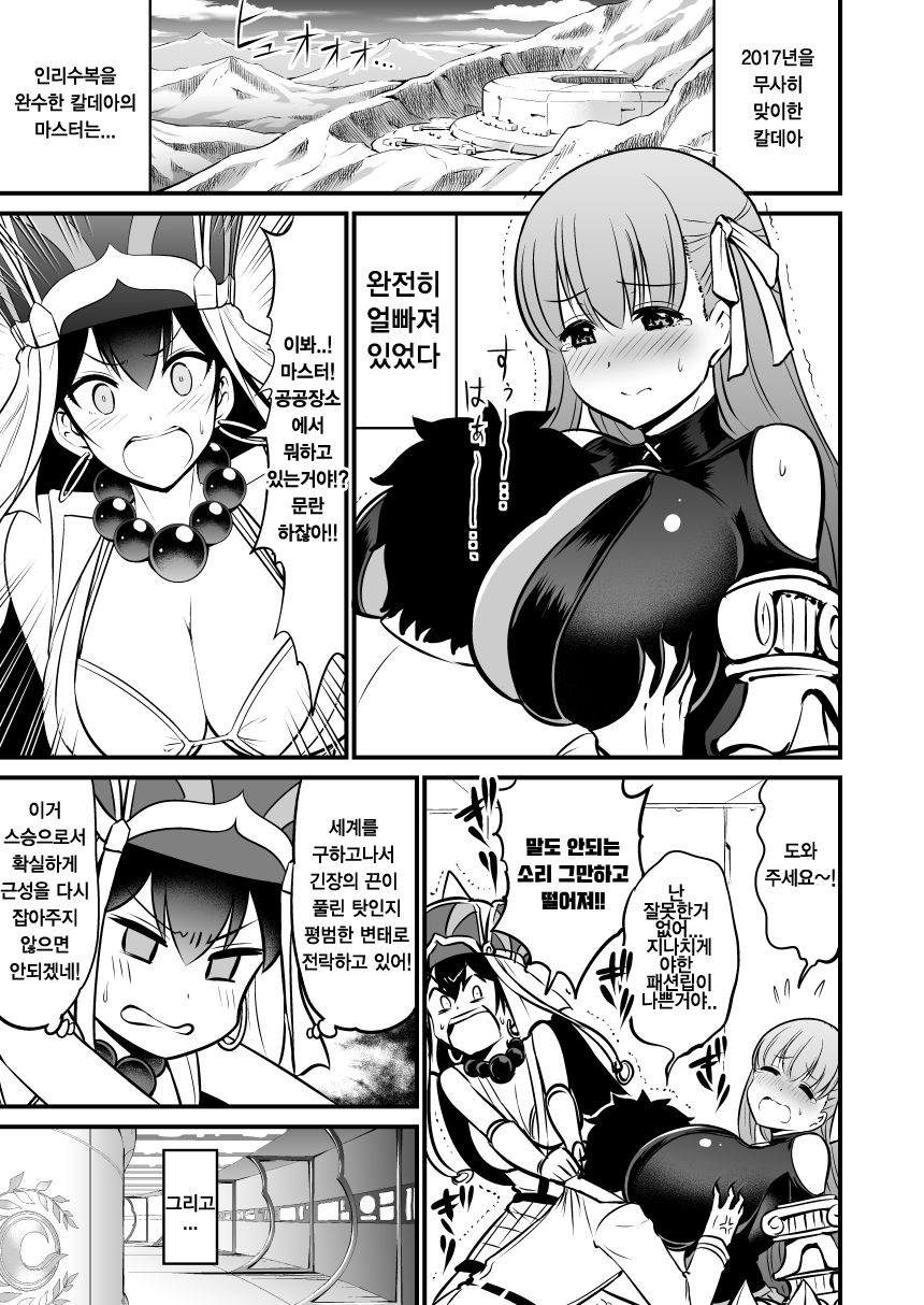 NatsuComi de Otoshita Raikou Sanzou Bon o Aratamete Kaitemita. | 여름 코미케에 떨어진 라이코,삼장 책을 다시 그려보았다 page 2 full