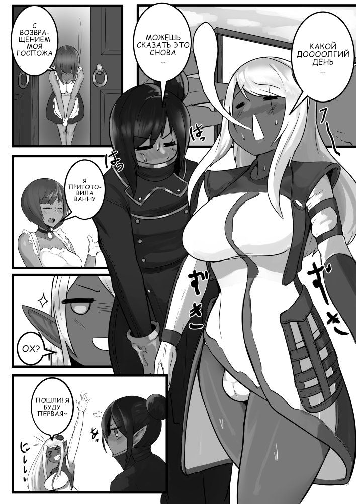 Another Untitled Comic Commission page 1 full