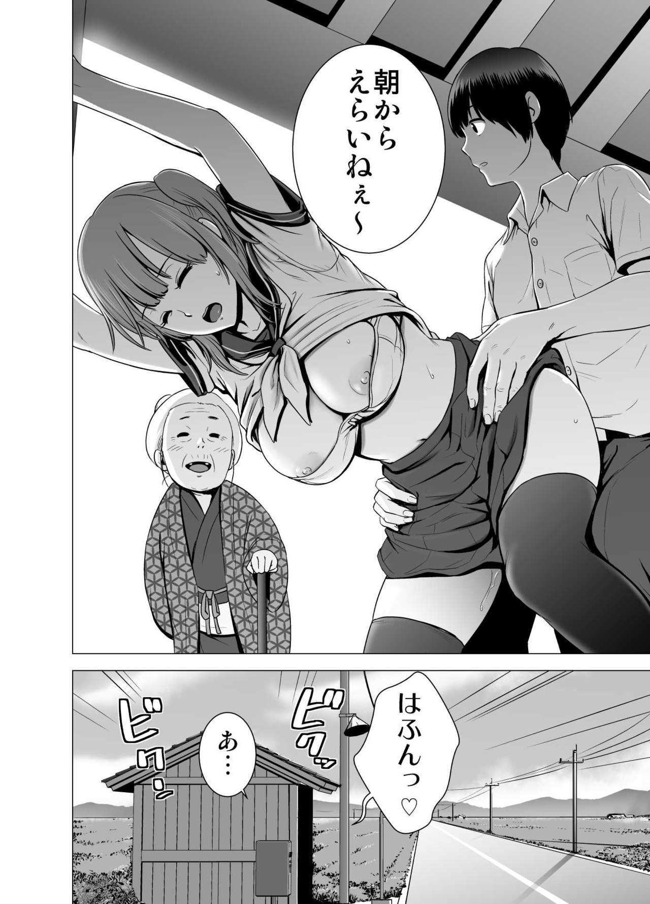 SEX o Sureba Erai you na Fuuchou page 5 full