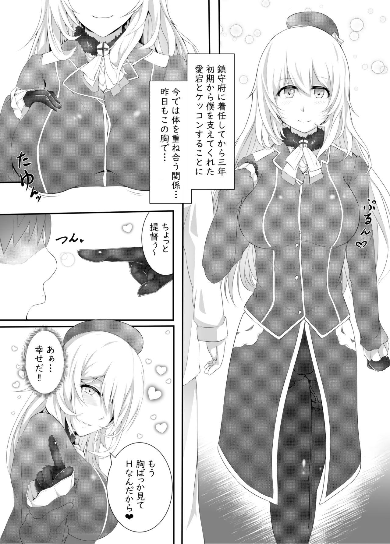 Owakarekai page 2 full