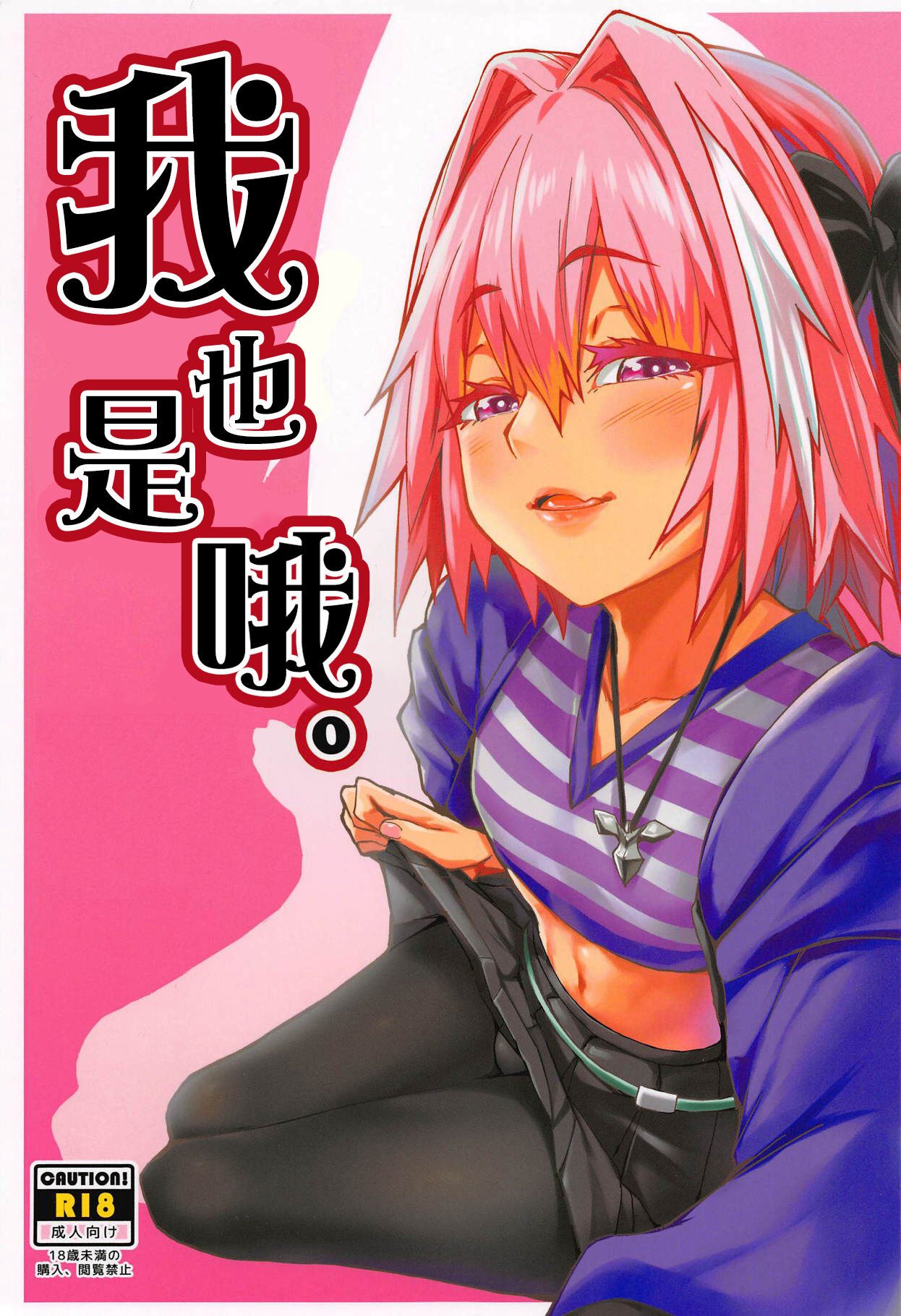 Boku mo da. | Me too. page 1 full