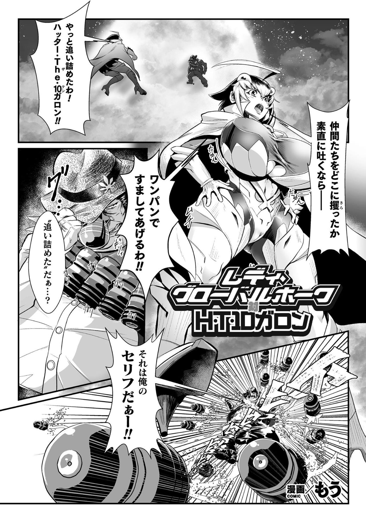 2D Comic Magazine Onaho e Ochita Onna-tachi Vol. 2 page 3 full