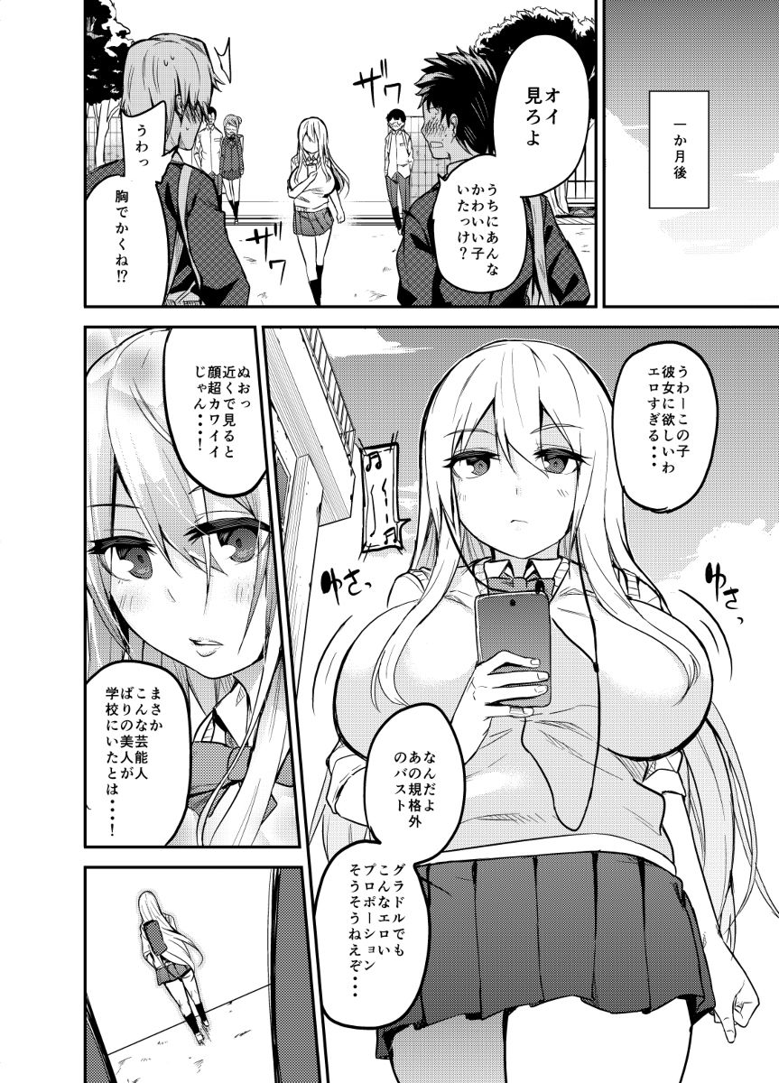 TS Musume Kodama-chan no Nichijou page 2 full