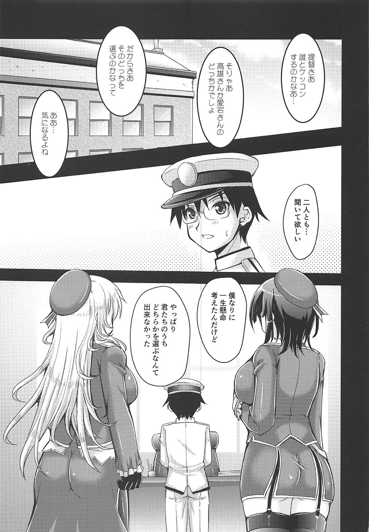 Yawarakai Juujun Kai Ni page 2 full