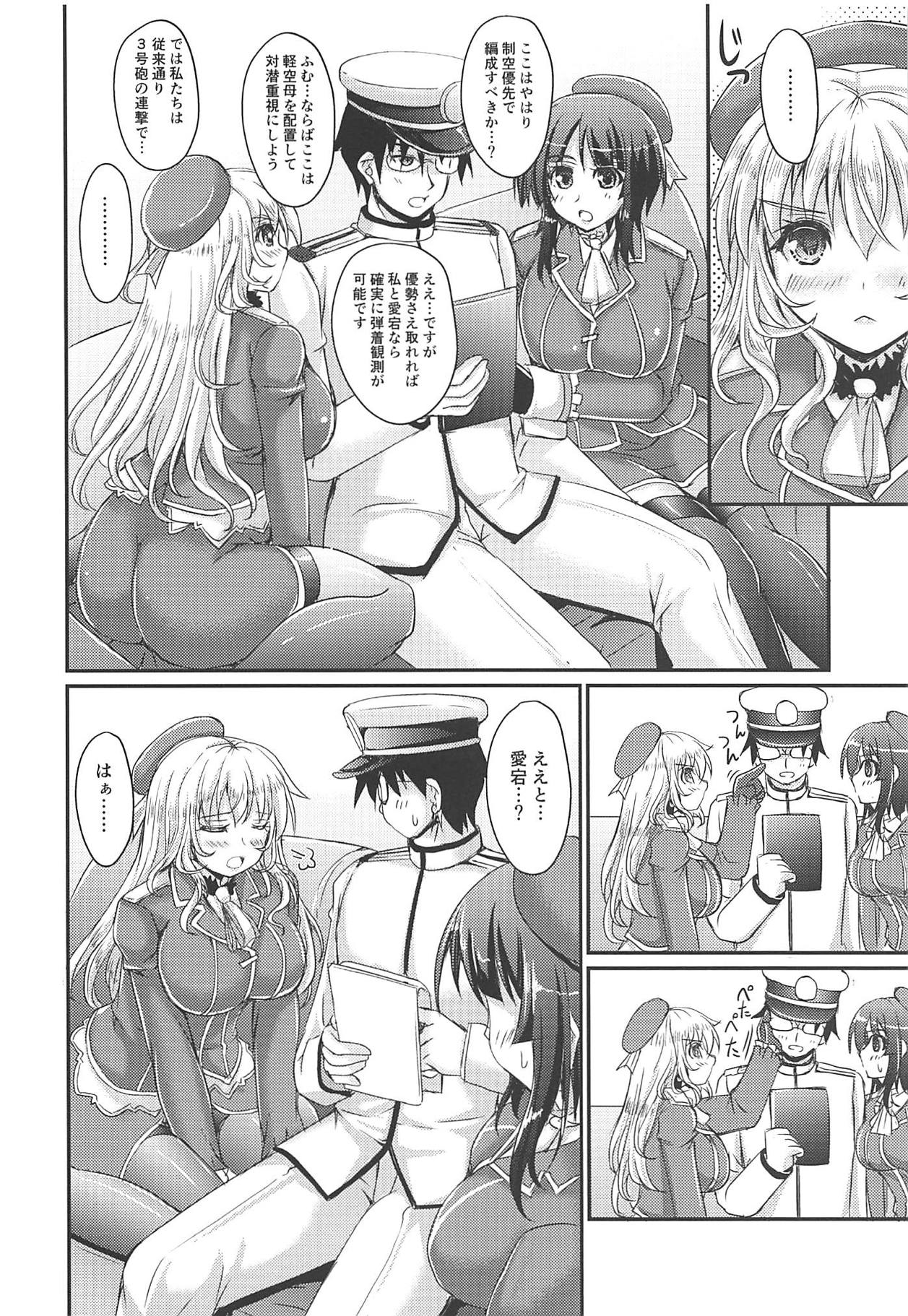 Yawarakai Juujun Kai Ni page 5 full