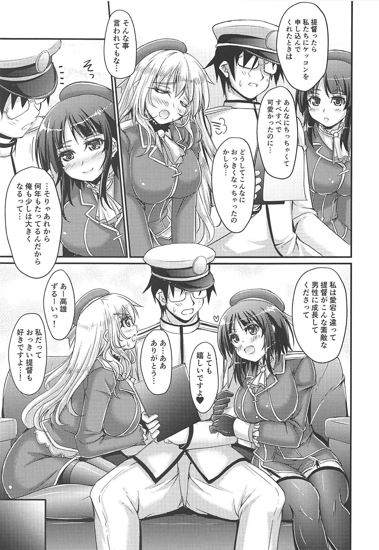 Yawarakai Juujun Kai Ni page 6 full
