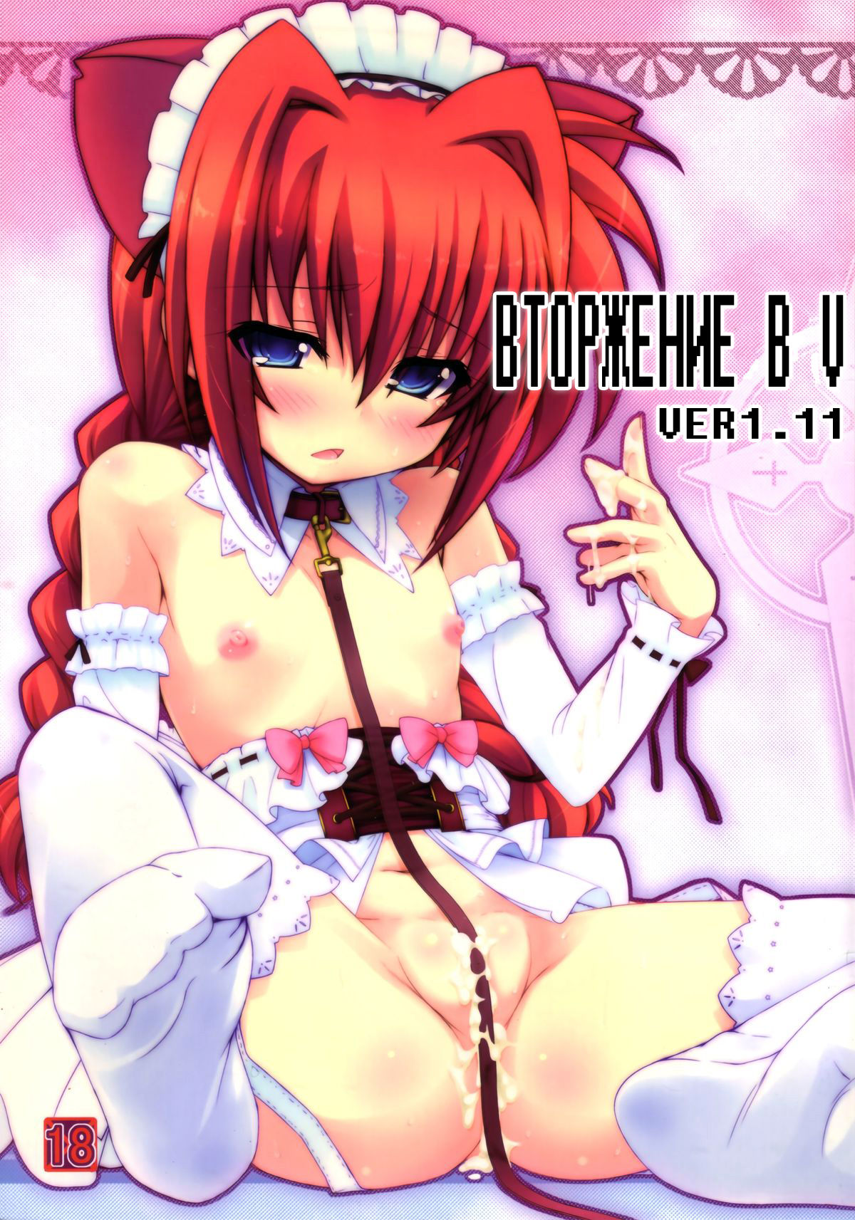 Invades V. ver1.11 | ВТОРЖЕНИЕ В V ver 1.11 page 1 full