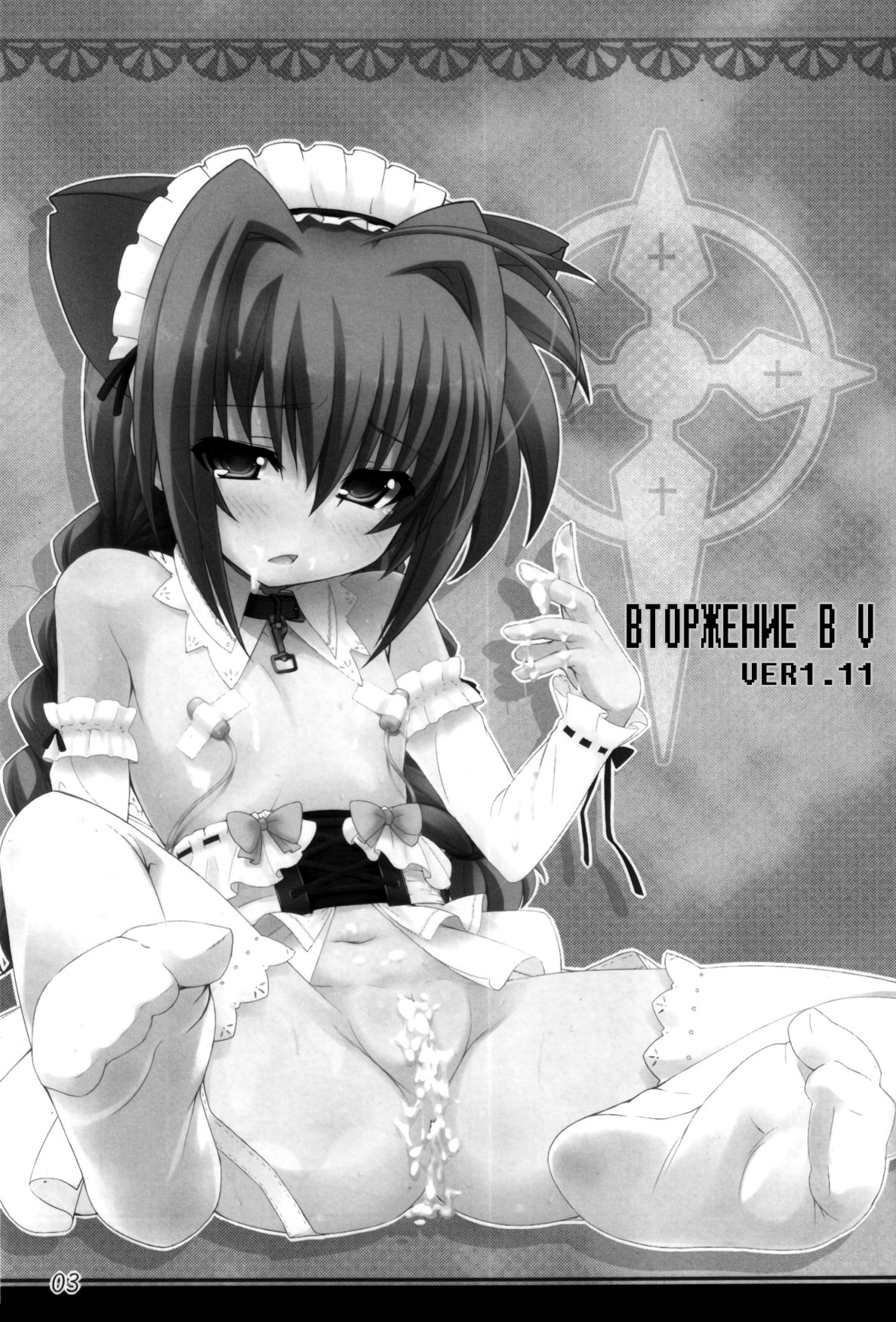 Invades V. ver1.11 | ВТОРЖЕНИЕ В V ver 1.11 page 2 full