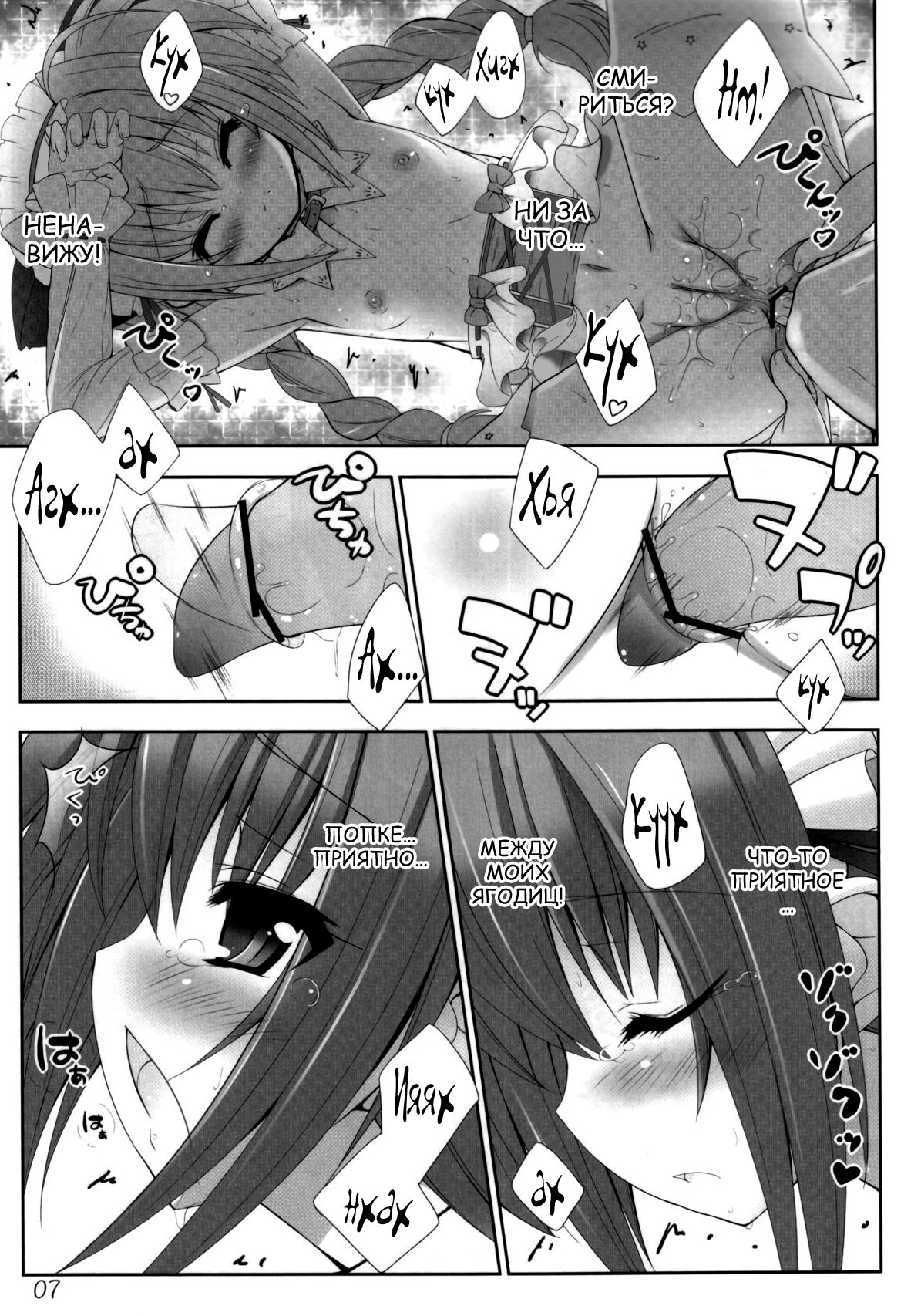 Invades V. ver1.11 | ВТОРЖЕНИЕ В V ver 1.11 page 6 full