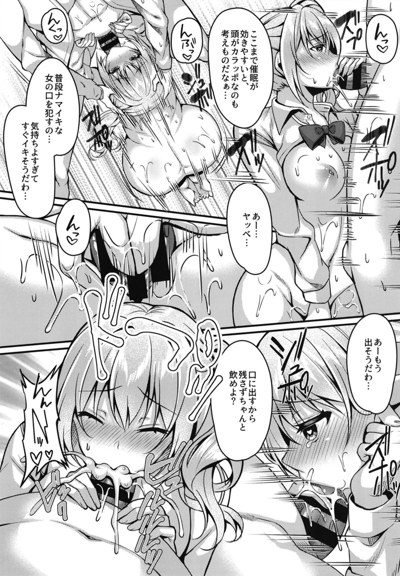 Pakopako Saimin JK ~Namaiki Gal no Houkago Seijijou~ page 9 full