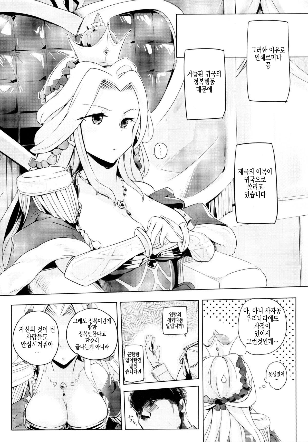 Kokumu wa Taihen nan desu page 3 full