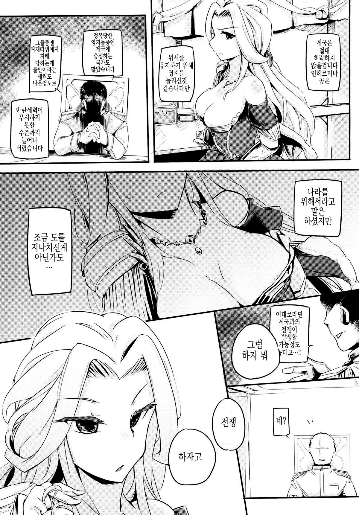 Kokumu wa Taihen nan desu page 5 full