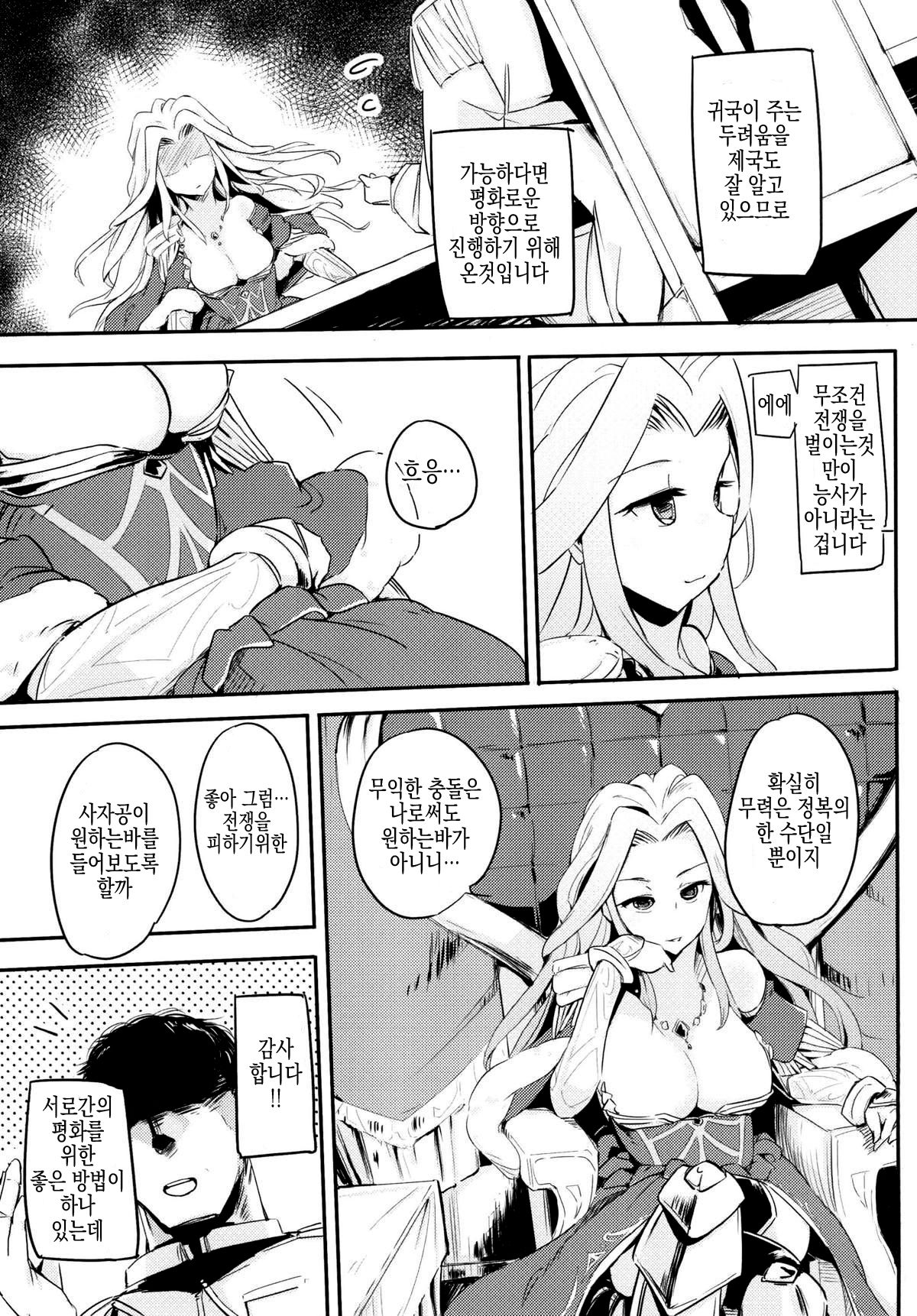 Kokumu wa Taihen nan desu page 7 full
