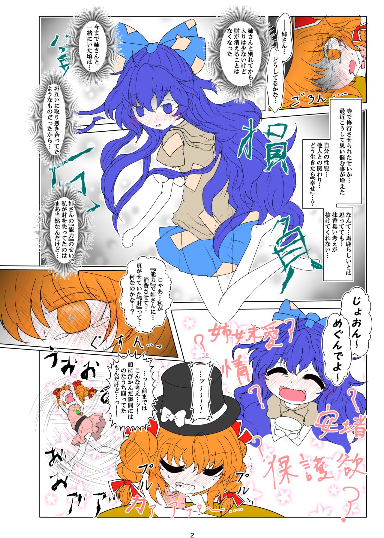 Kojirase Joon-chan no Shion Nee-san DV Bon page 3 full