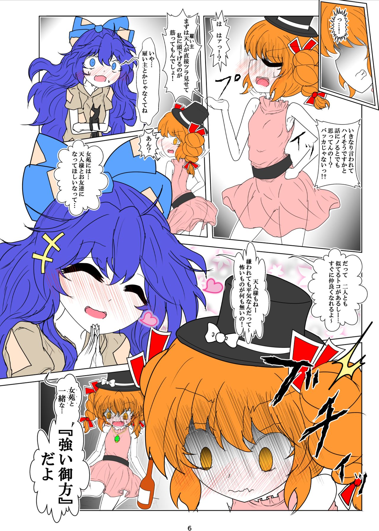 Kojirase Joon-chan no Shion Nee-san DV Bon page 7 full
