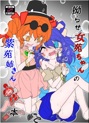 Kojirase Joon-chan no Shion Nee-san DV Bon cover