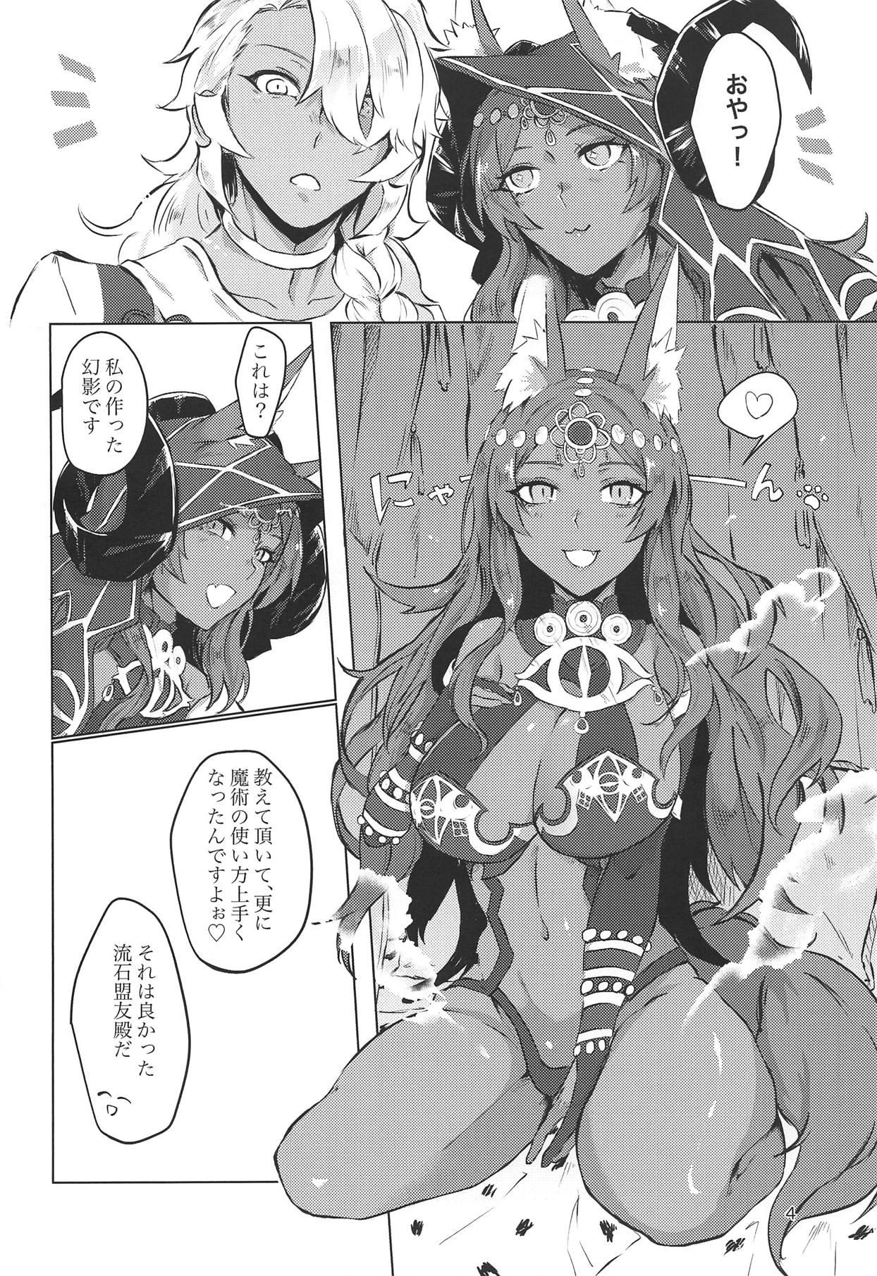 Yumemiru Yoru no Hate page 3 full
