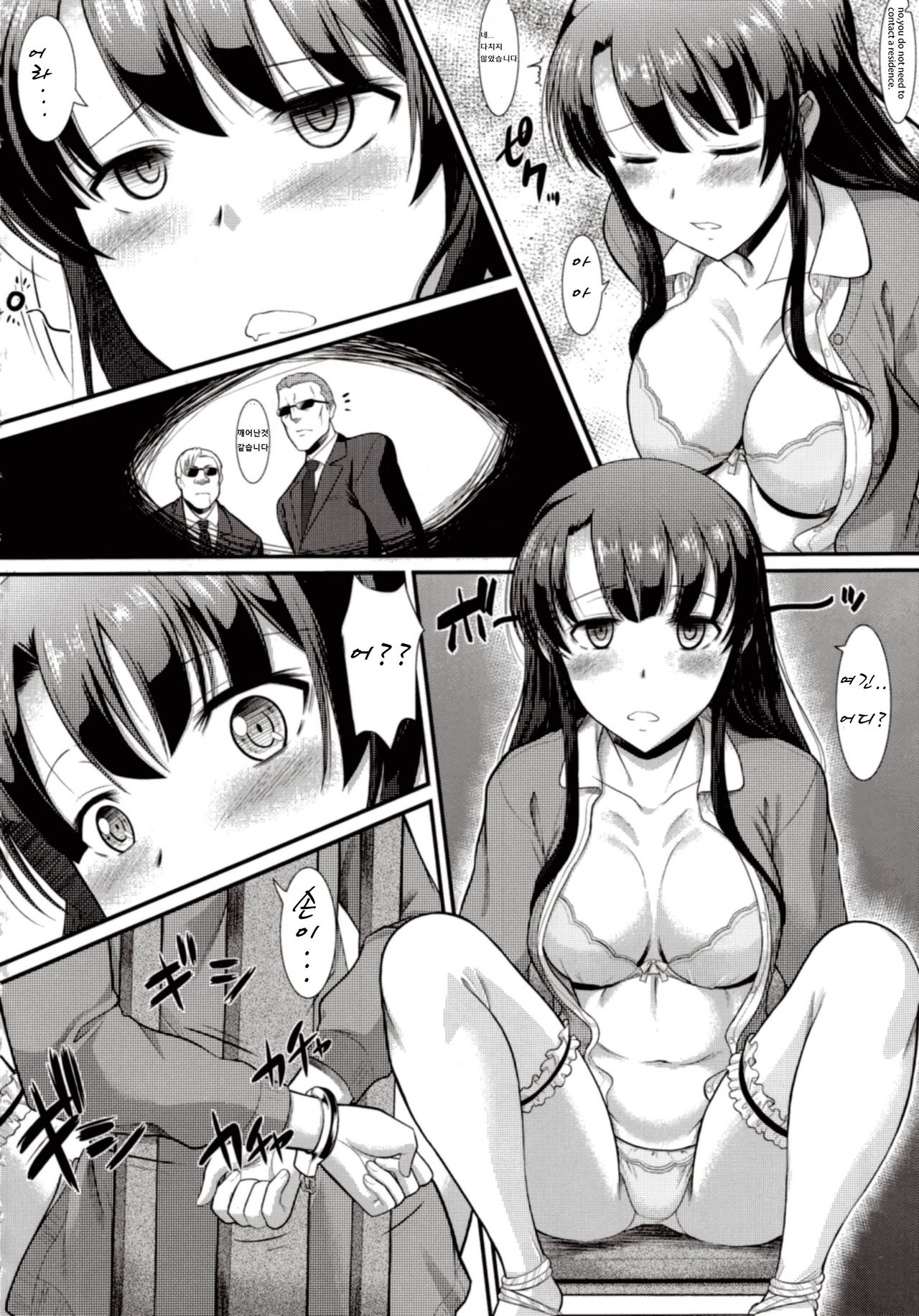 Kimi wa Boku no Taiyou da | 너는 나의 태양 page 8 full