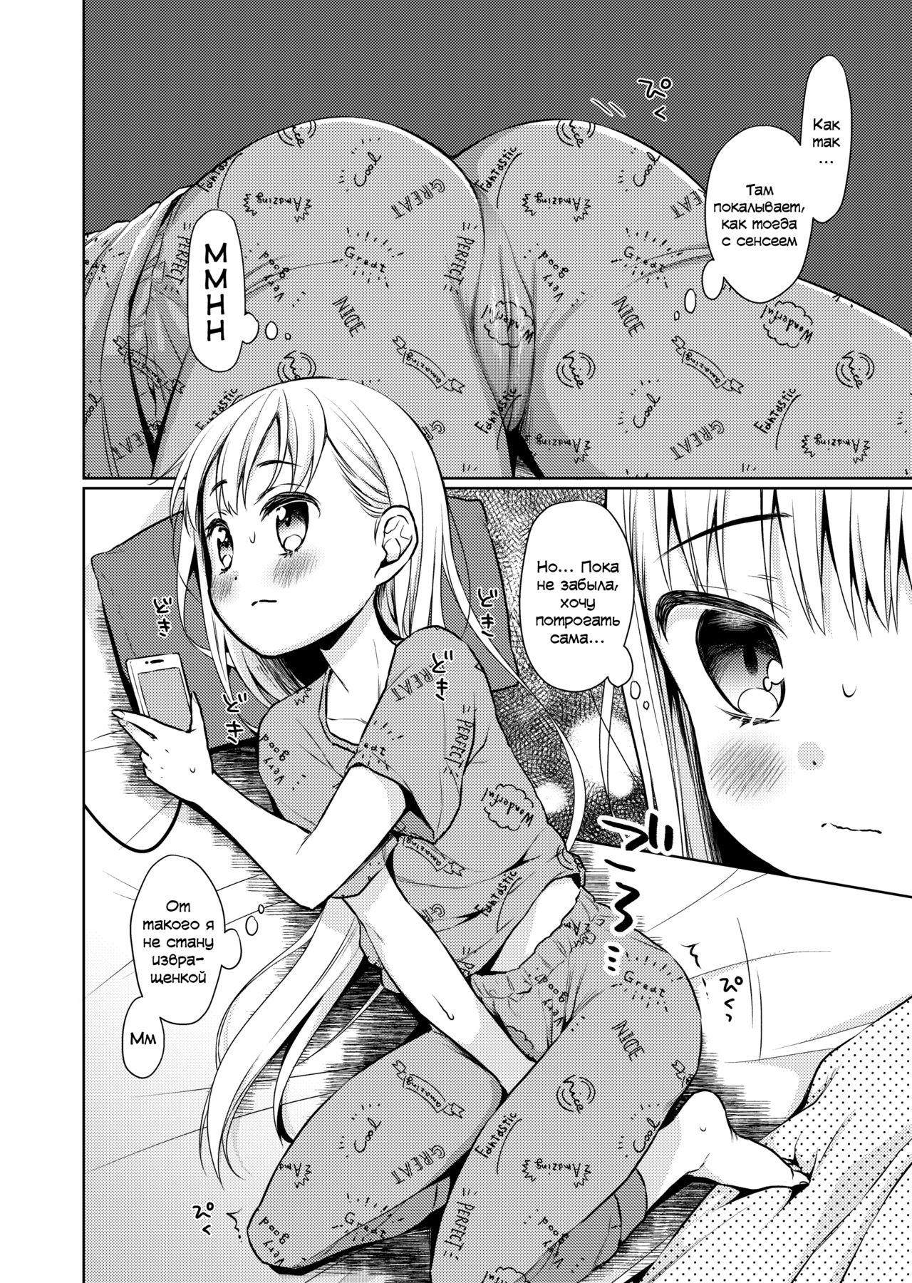 TS Shoujo Haruki-kun Jii Hen | ТС девочка Харуки-кун - Мастурбация page 7 full