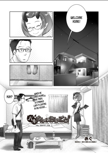 Pal-san No Oshigoto cover