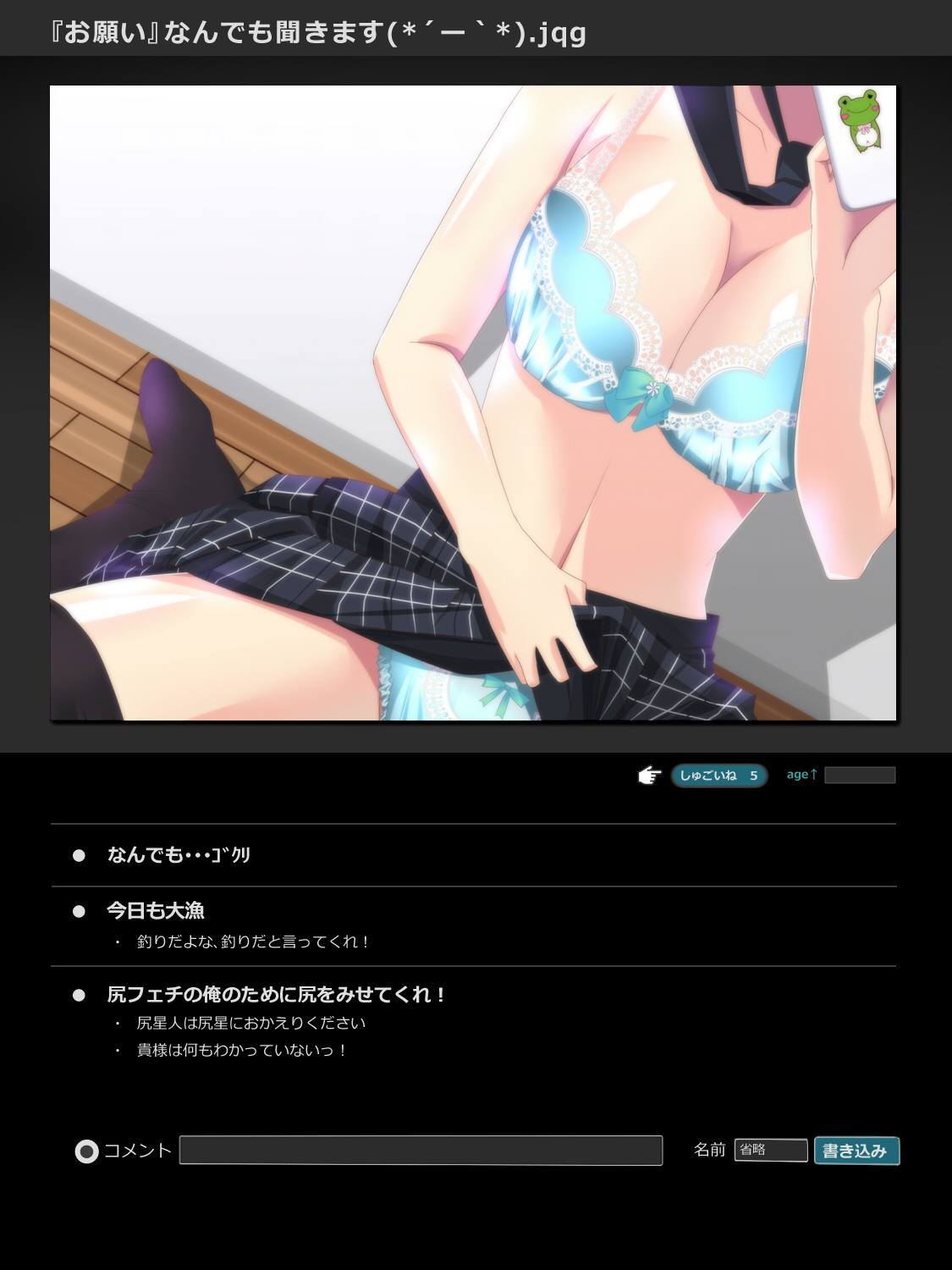 Nandemo Kiite Kureru Jidori-chan ni Ero Hidoi Koto o Onegaishimakuru CG Shuu page 2 full